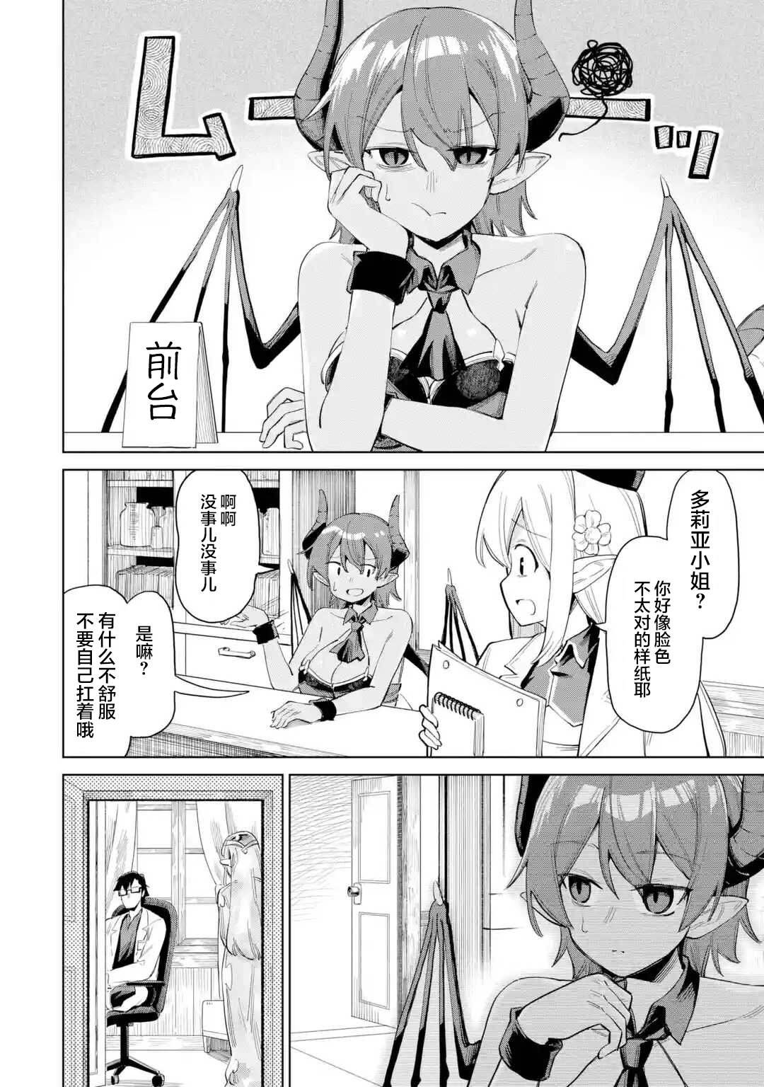 第6.1话