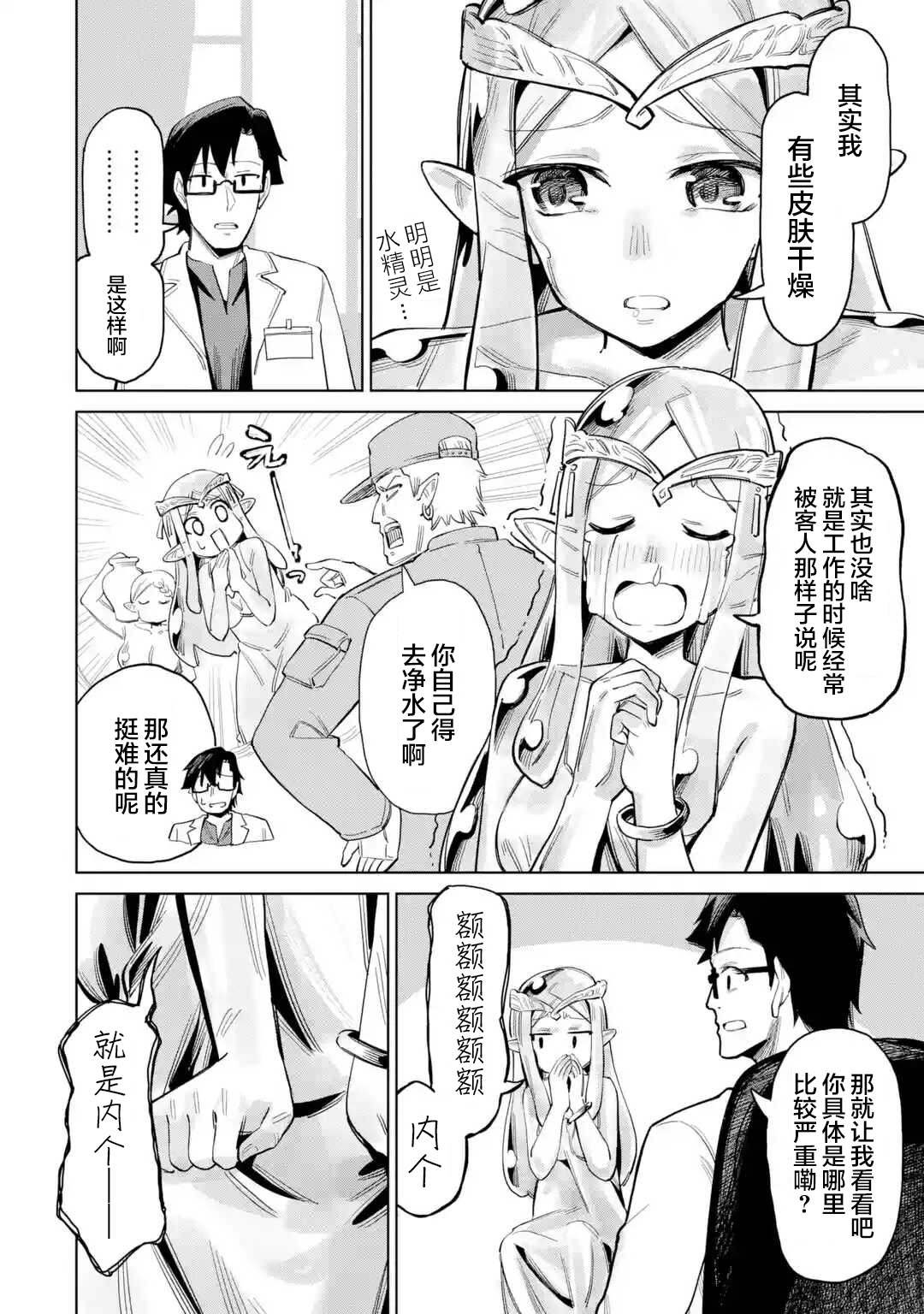 第6.1话