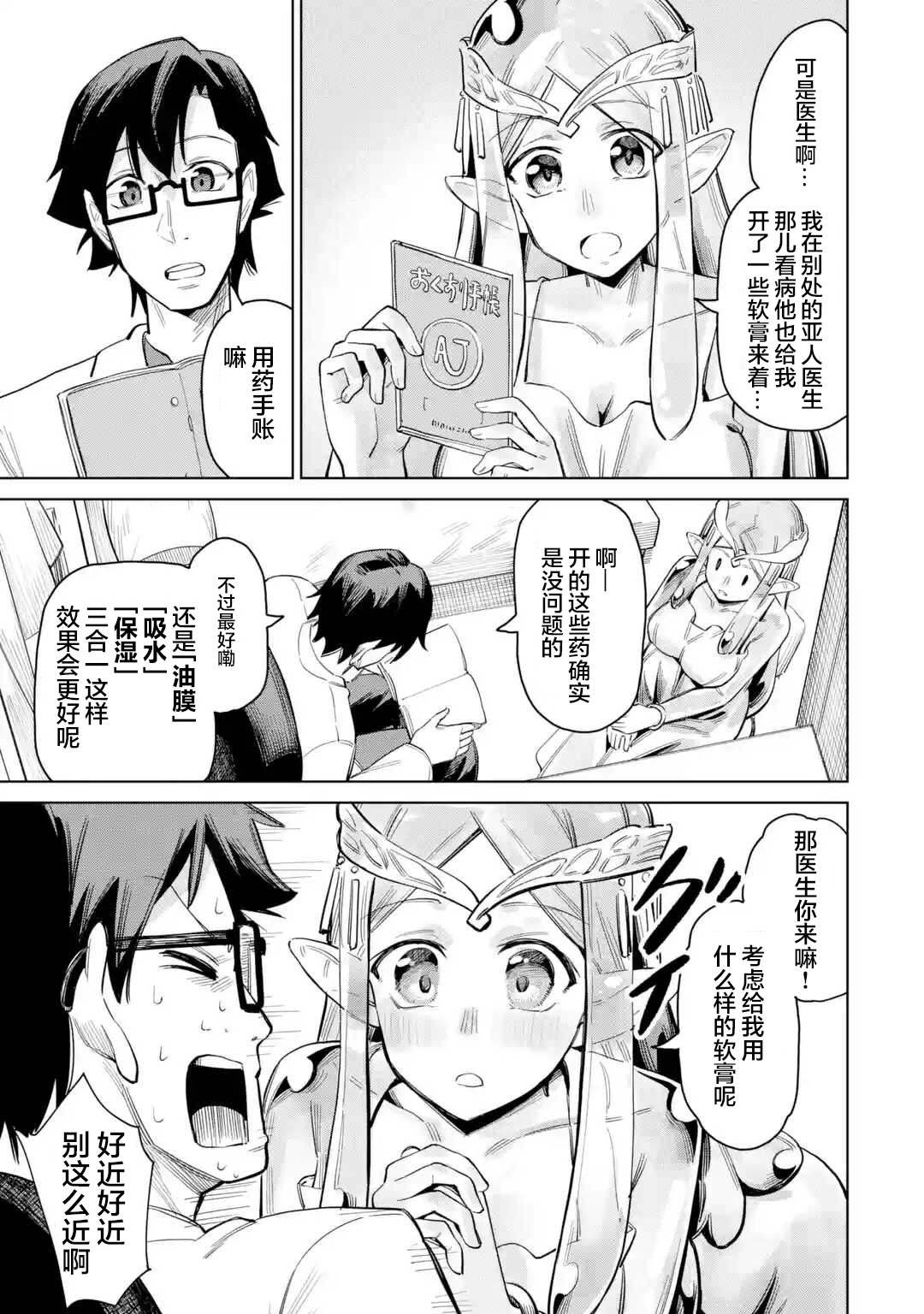 第6.1话