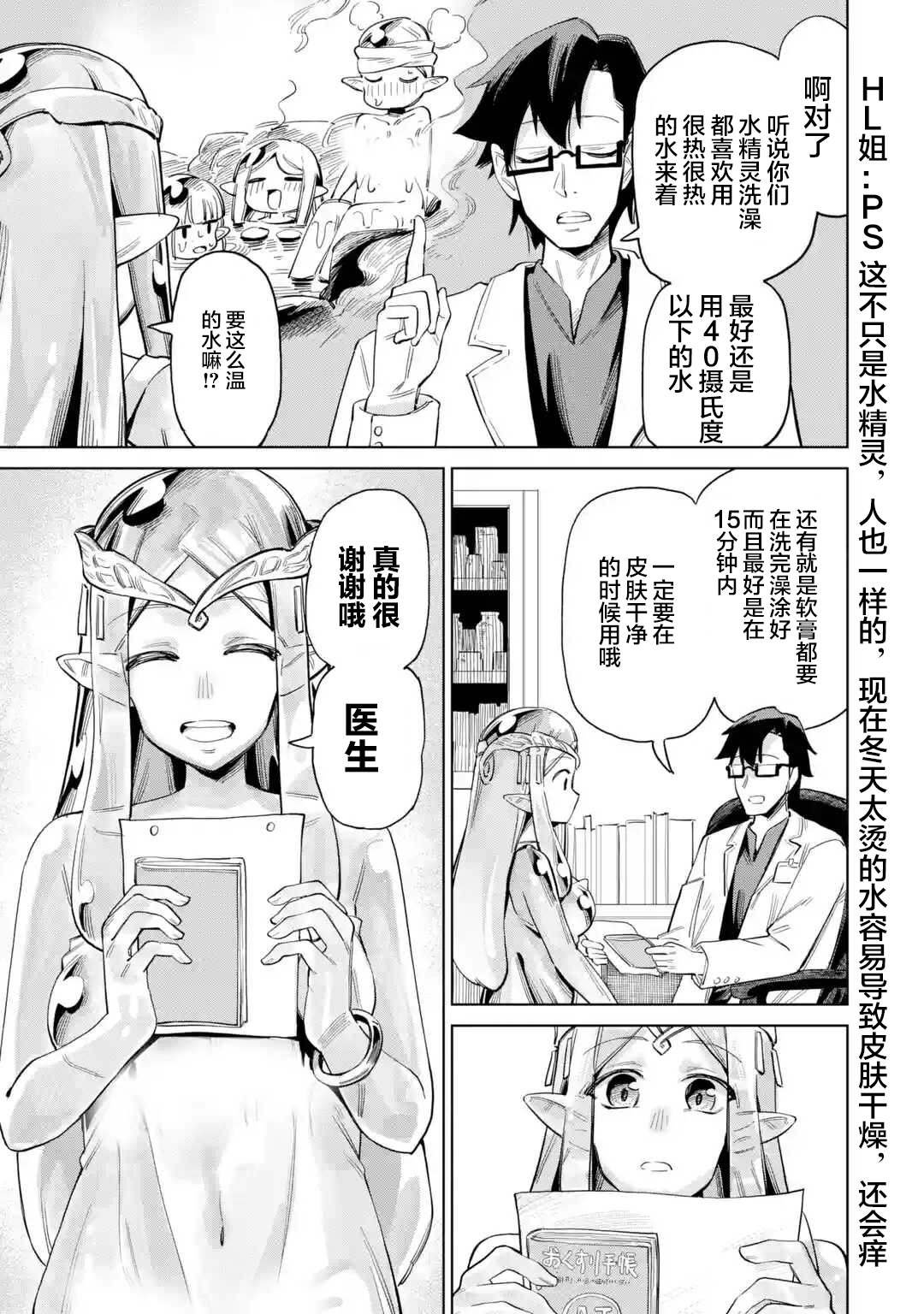 第6.1话