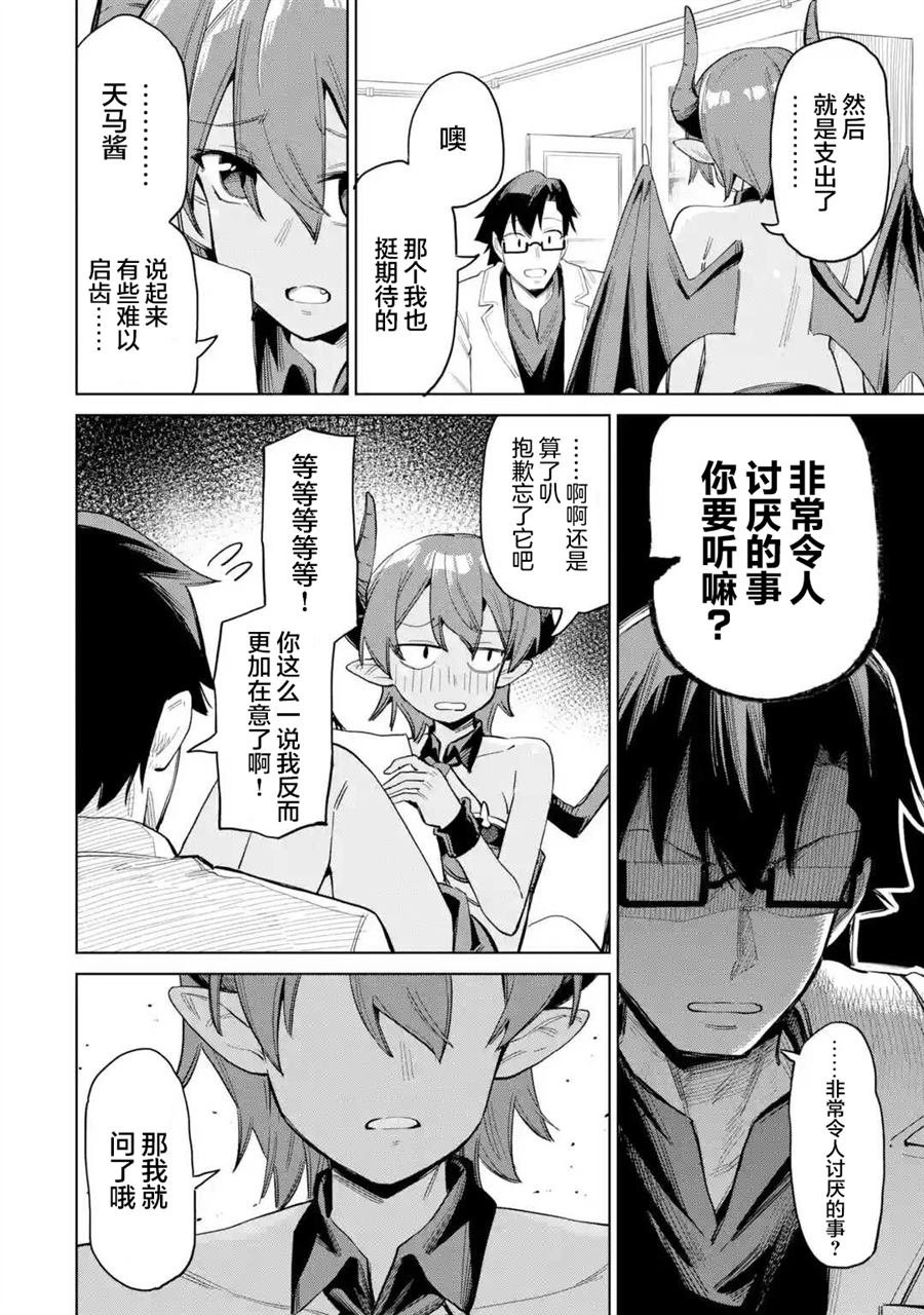 第6.3话