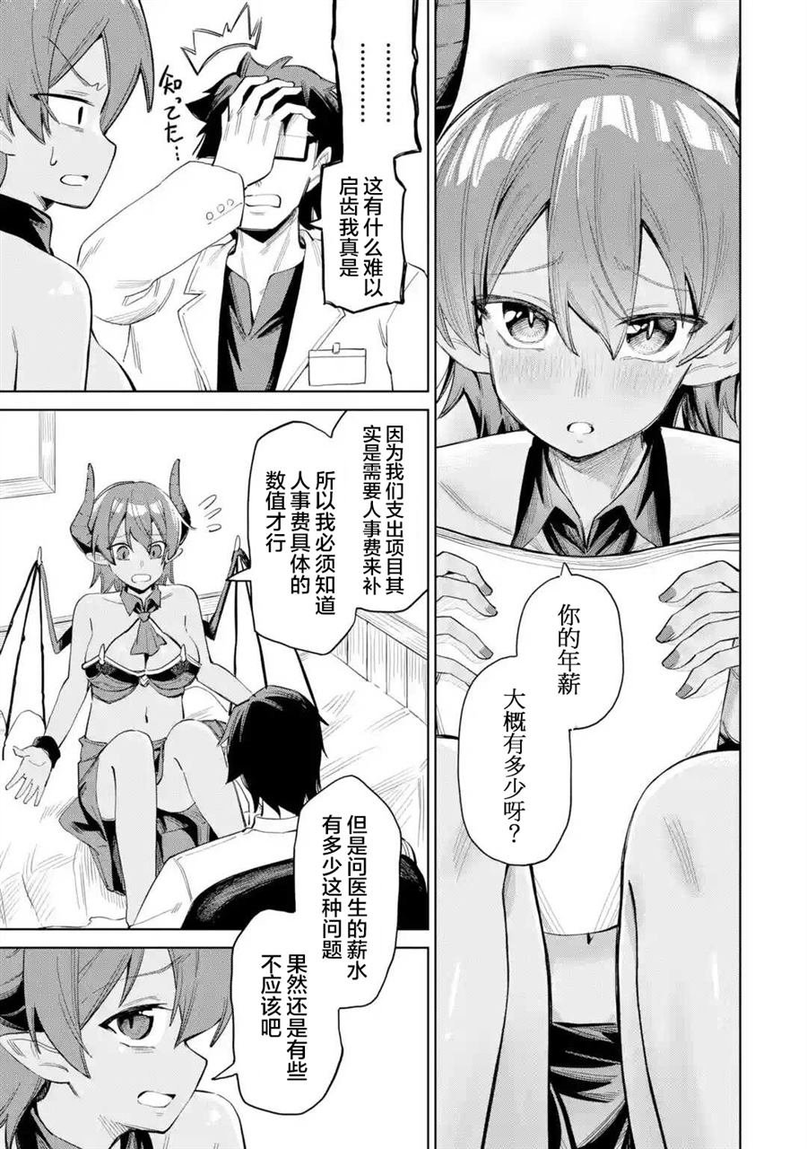 第6.3话