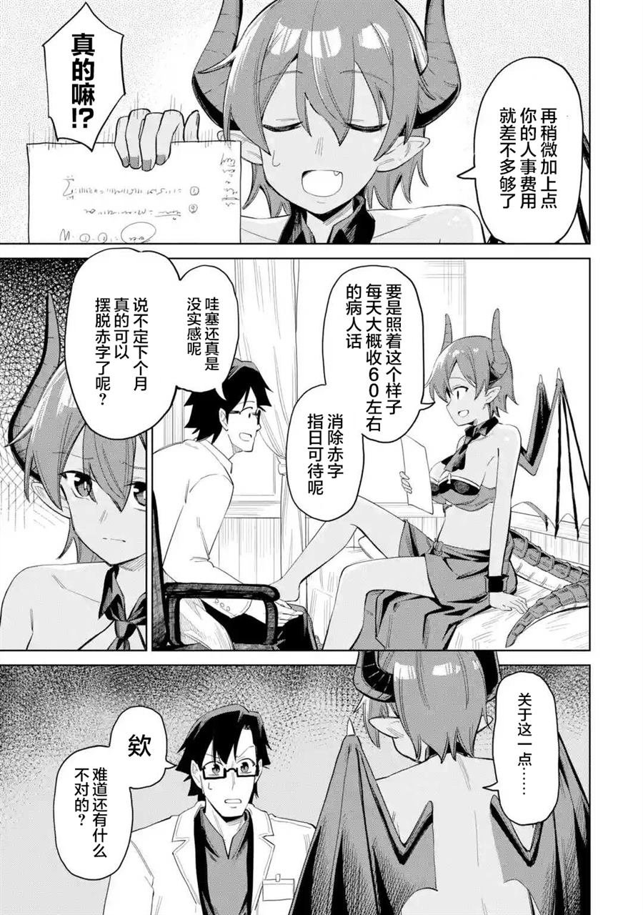 第6.3话