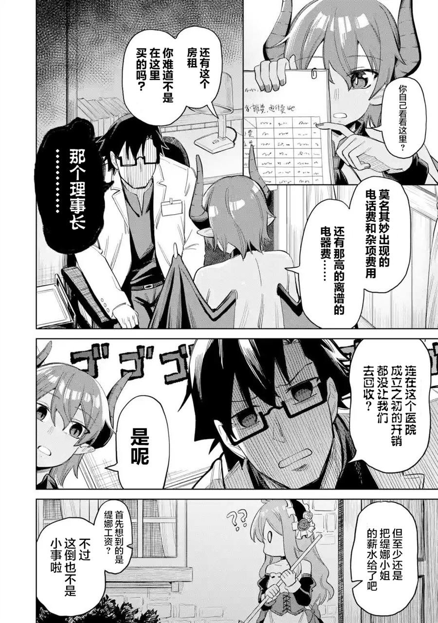 第6.3话
