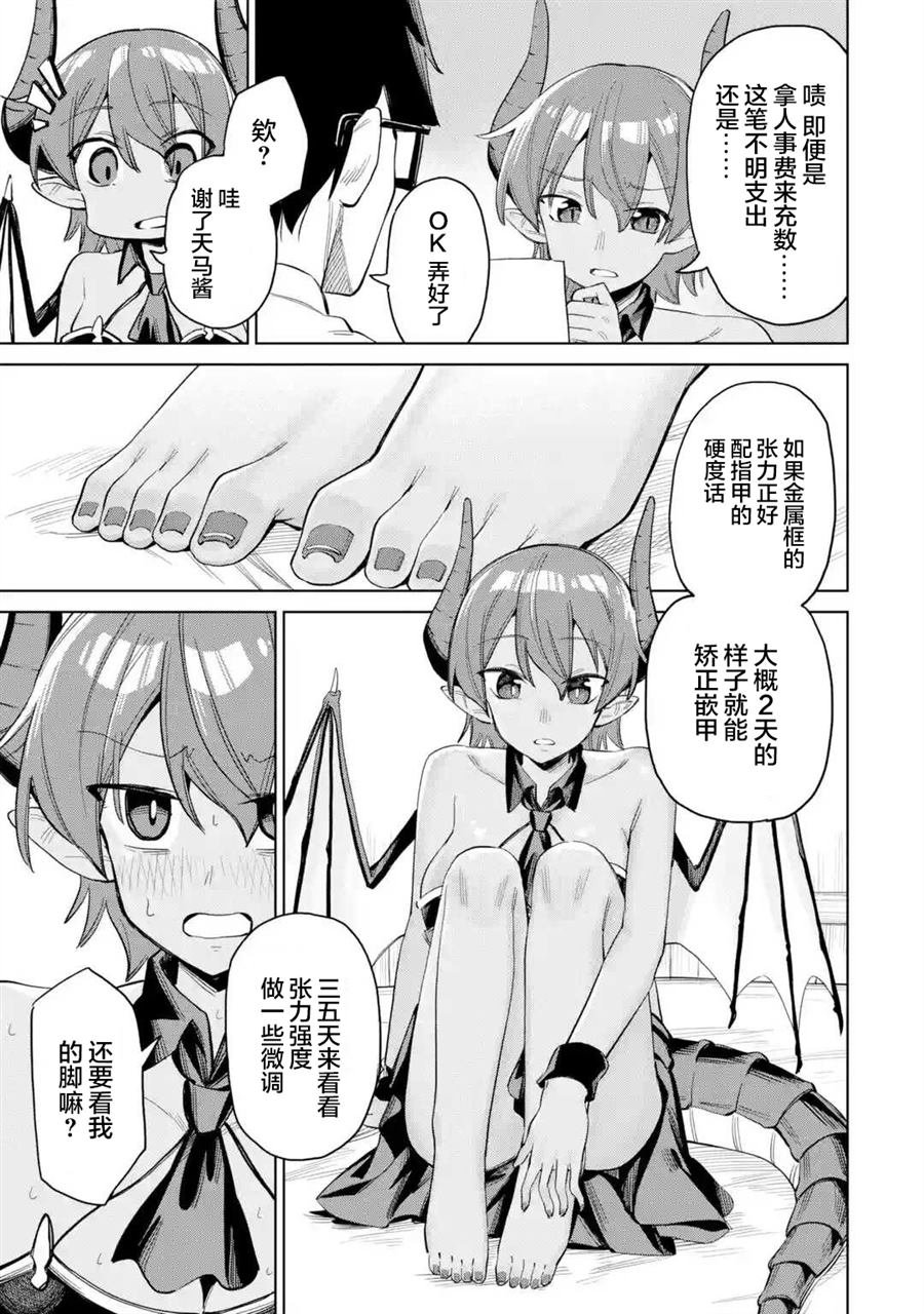 第6.3话