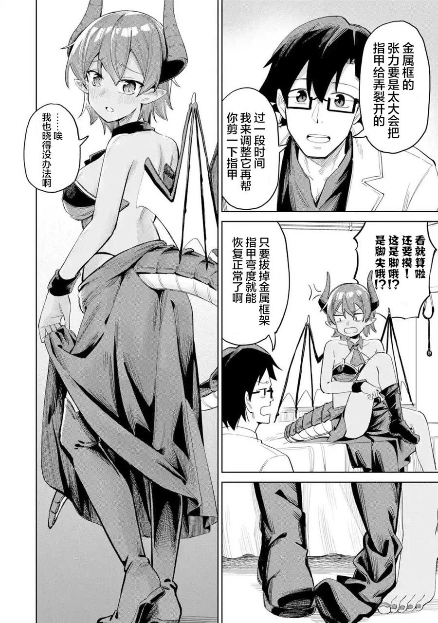 第6.3话