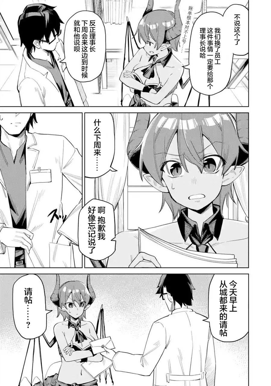第6.3话