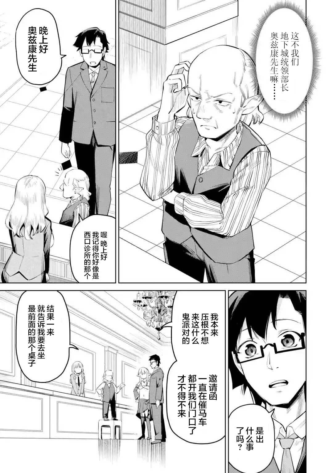 第7.1话