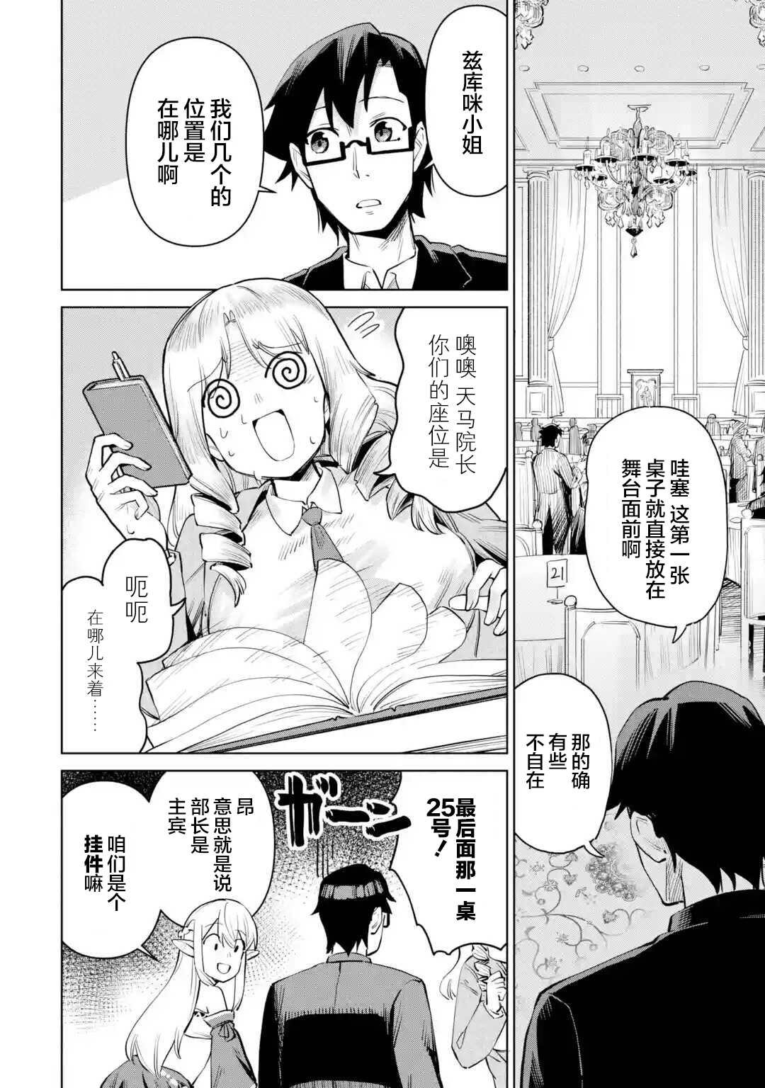 第7.1话