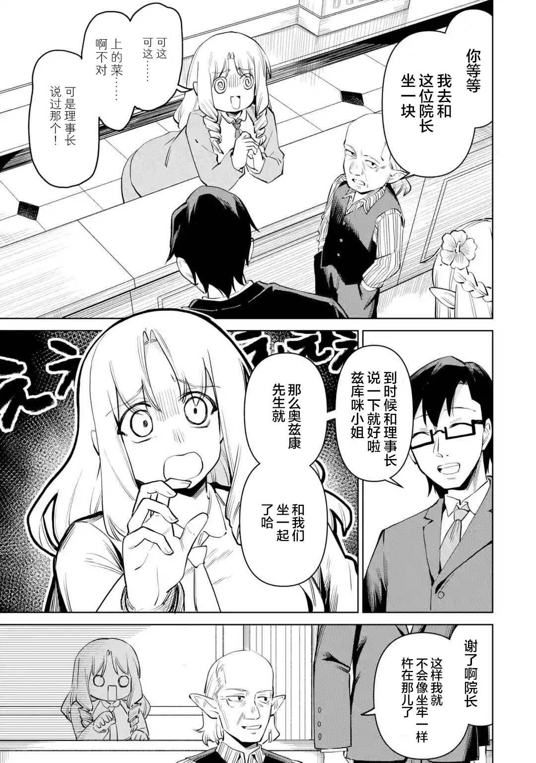 第7.1话