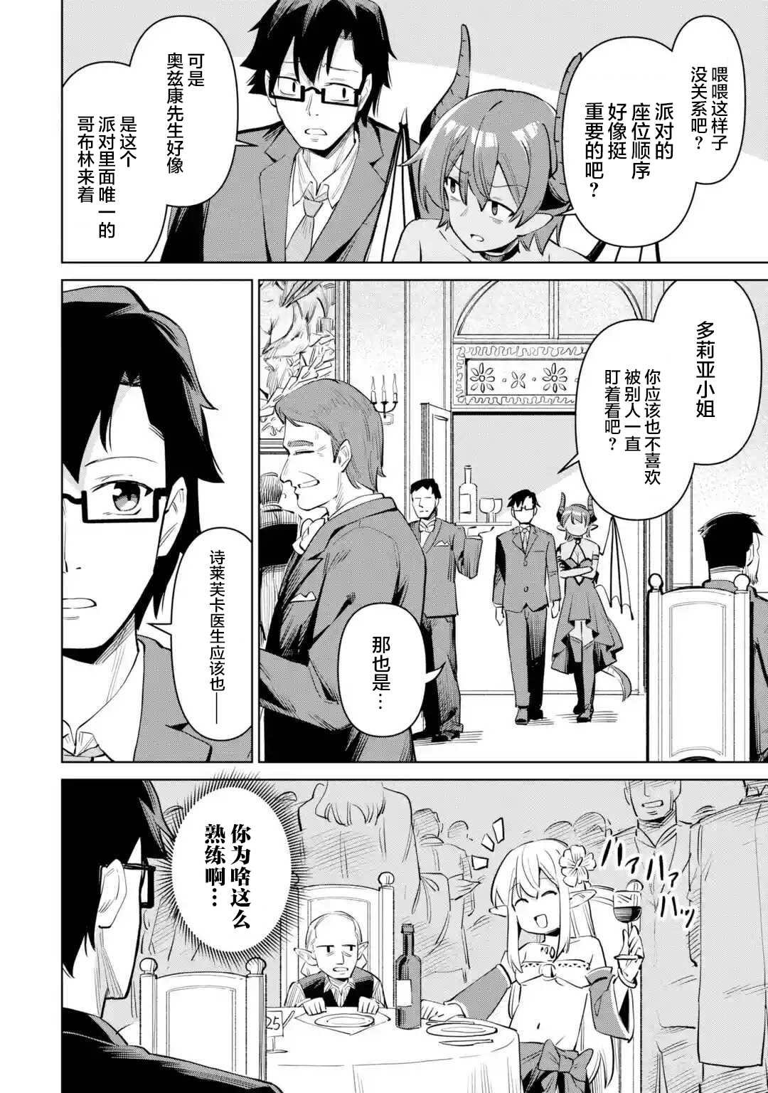 第7.1话
