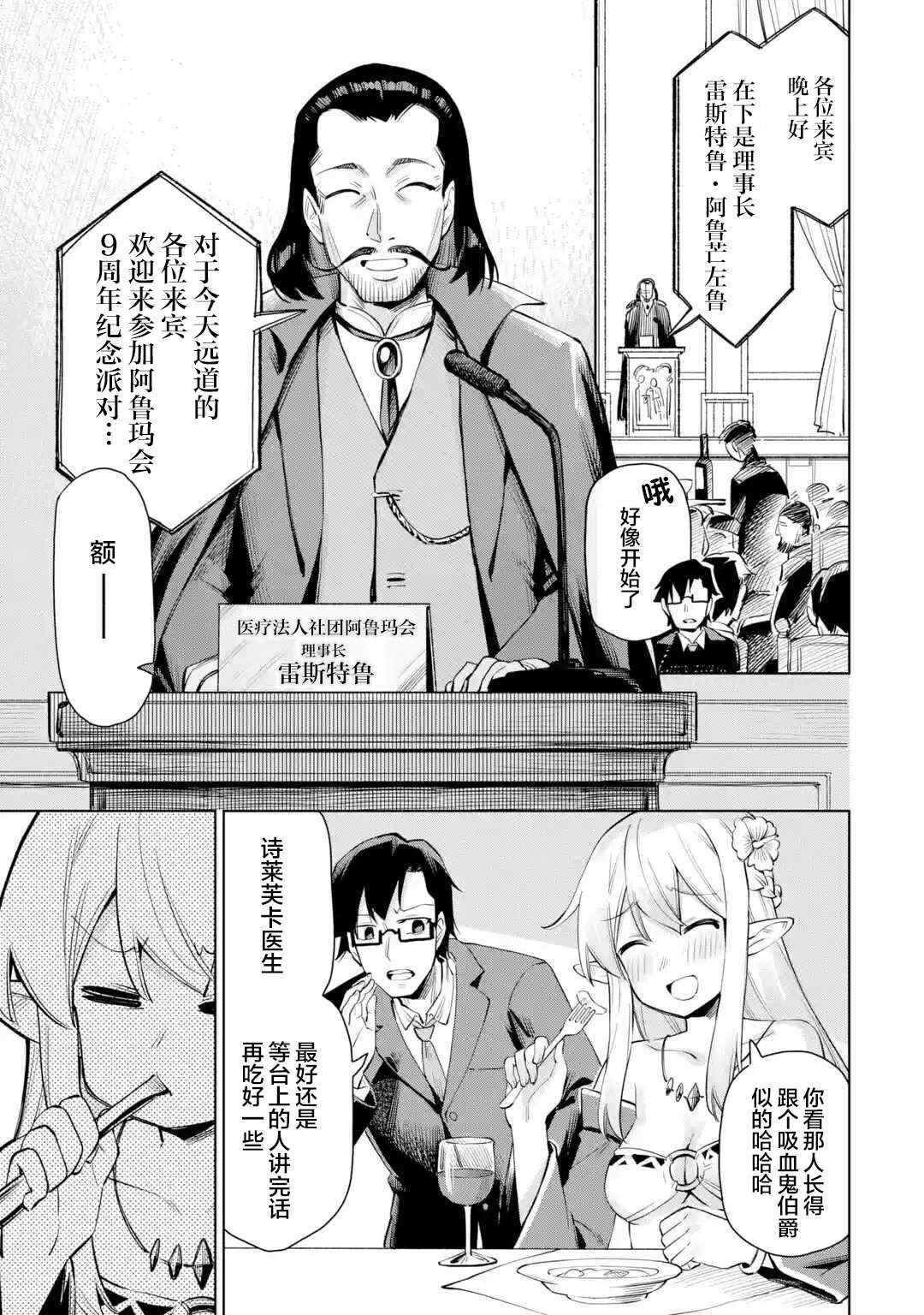 第7.1话
