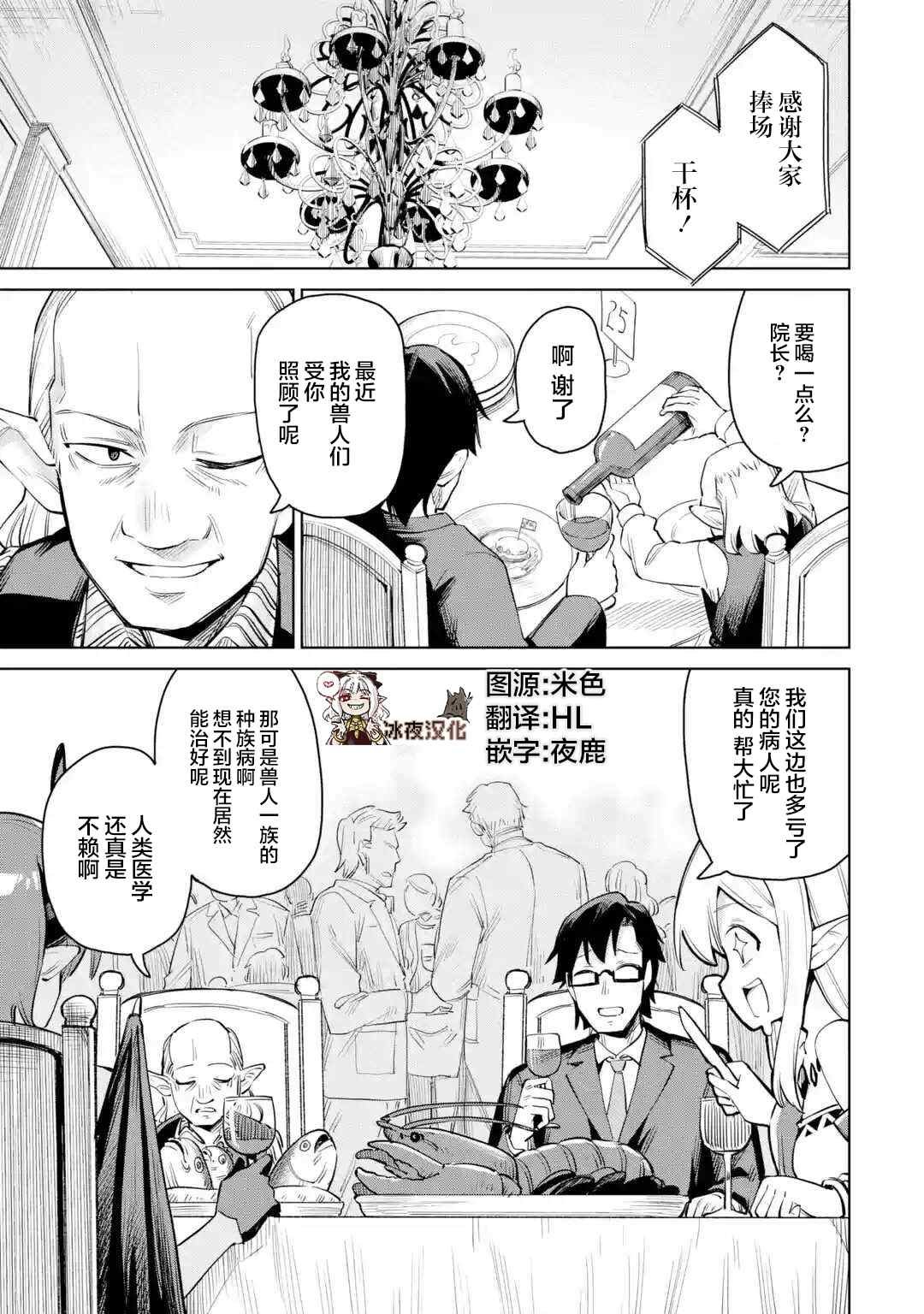 第7.2话
