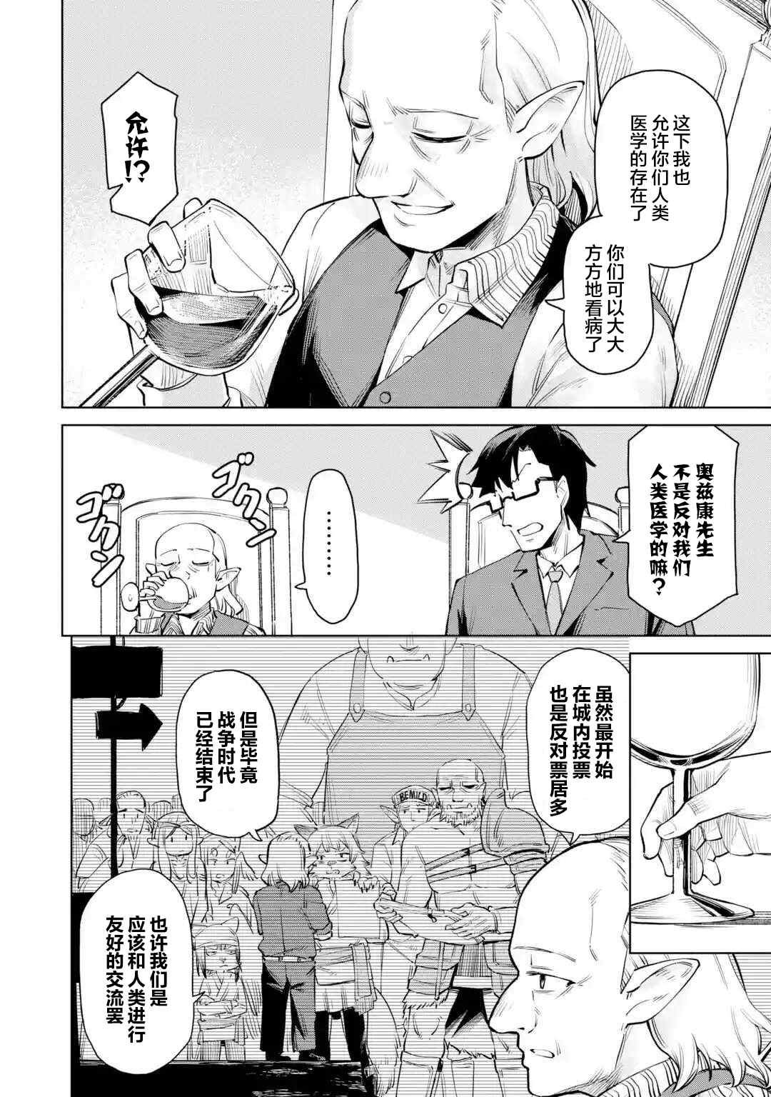第7.2话