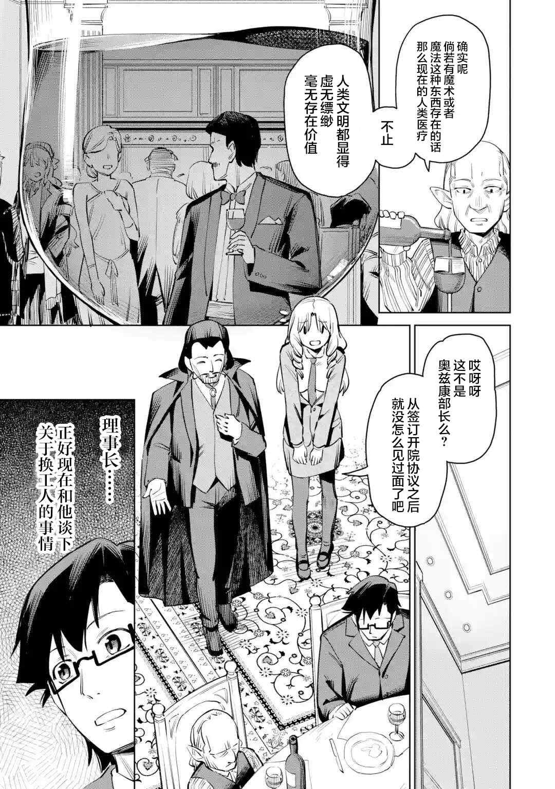 第7.2话