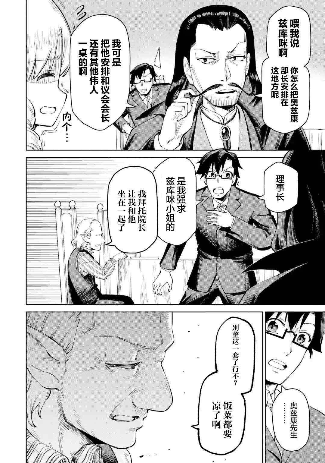 第7.2话
