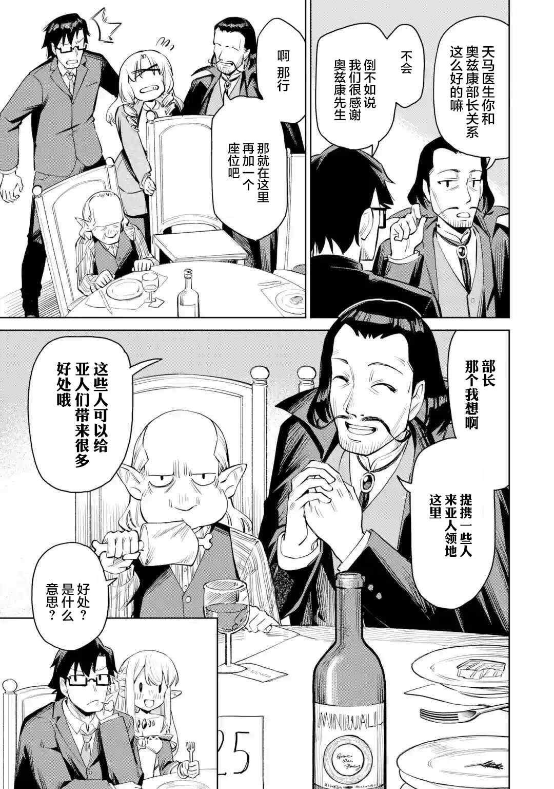 第7.2话