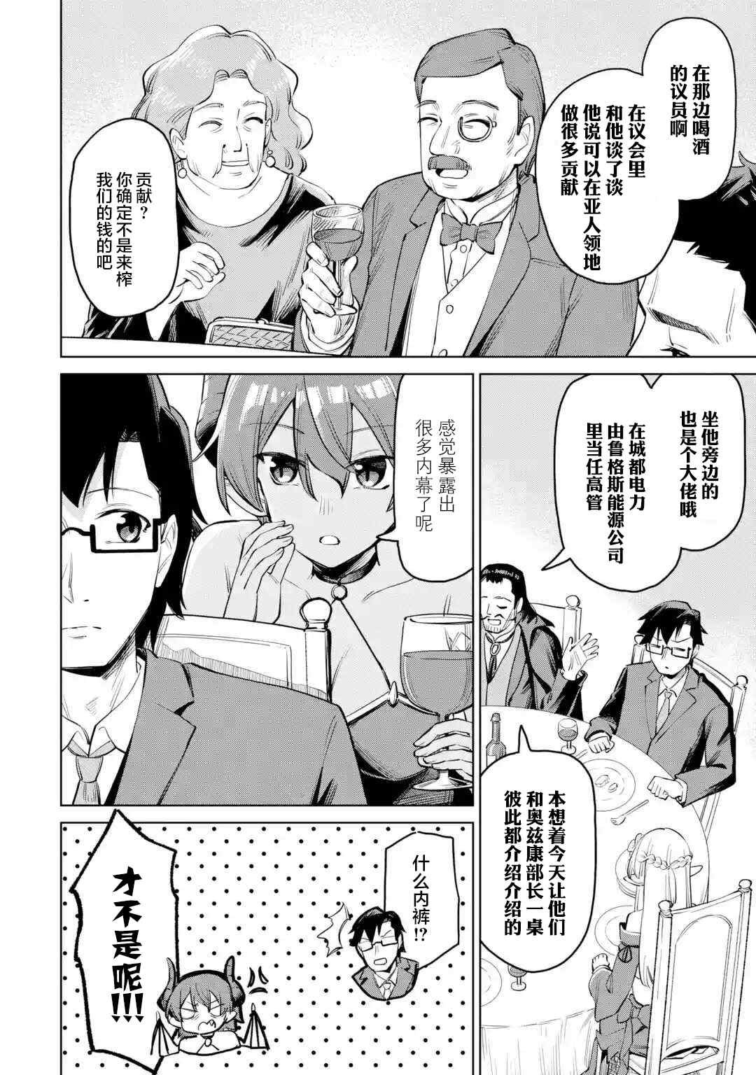 第7.2话