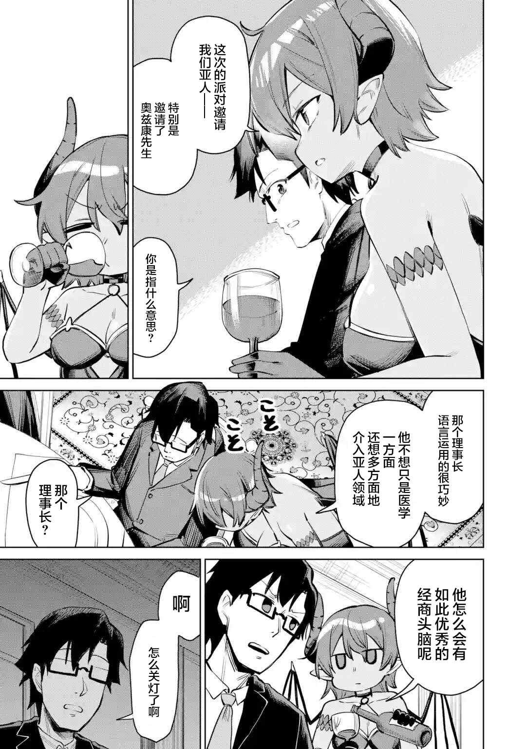 第7.2话
