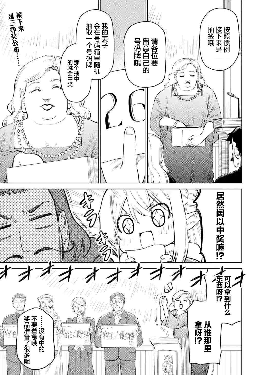 第7.2话
