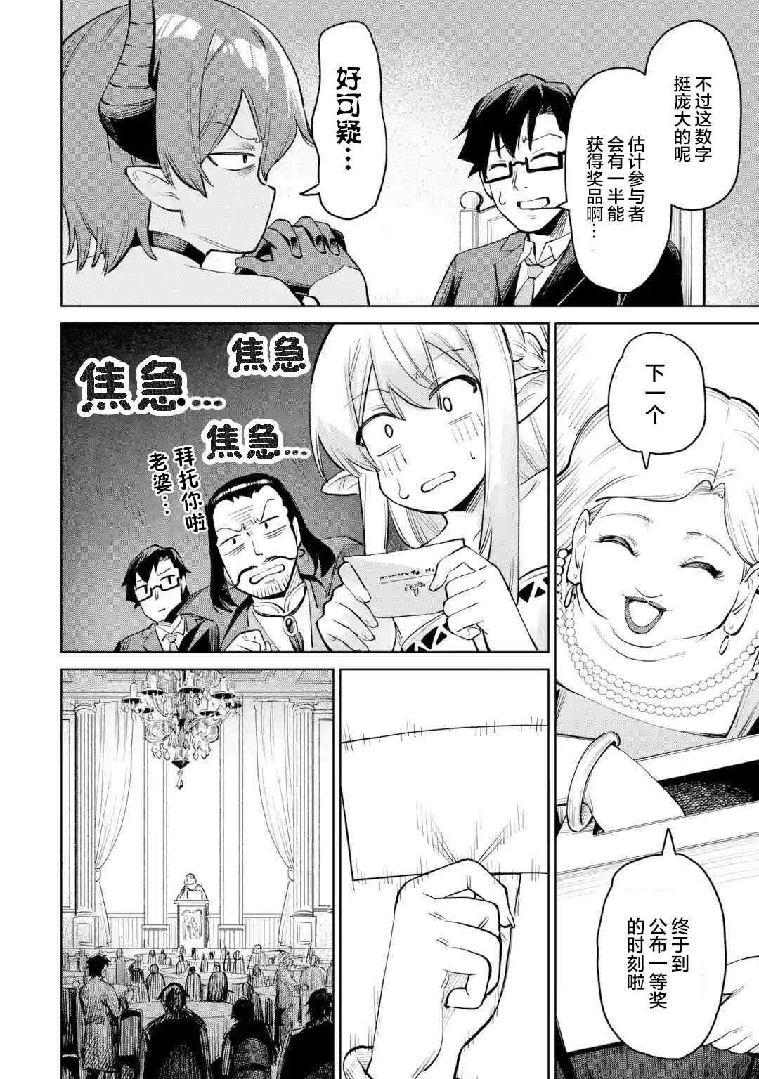 第7.2话