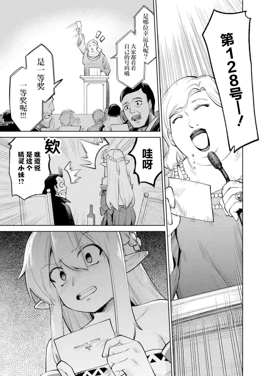 第7.2话