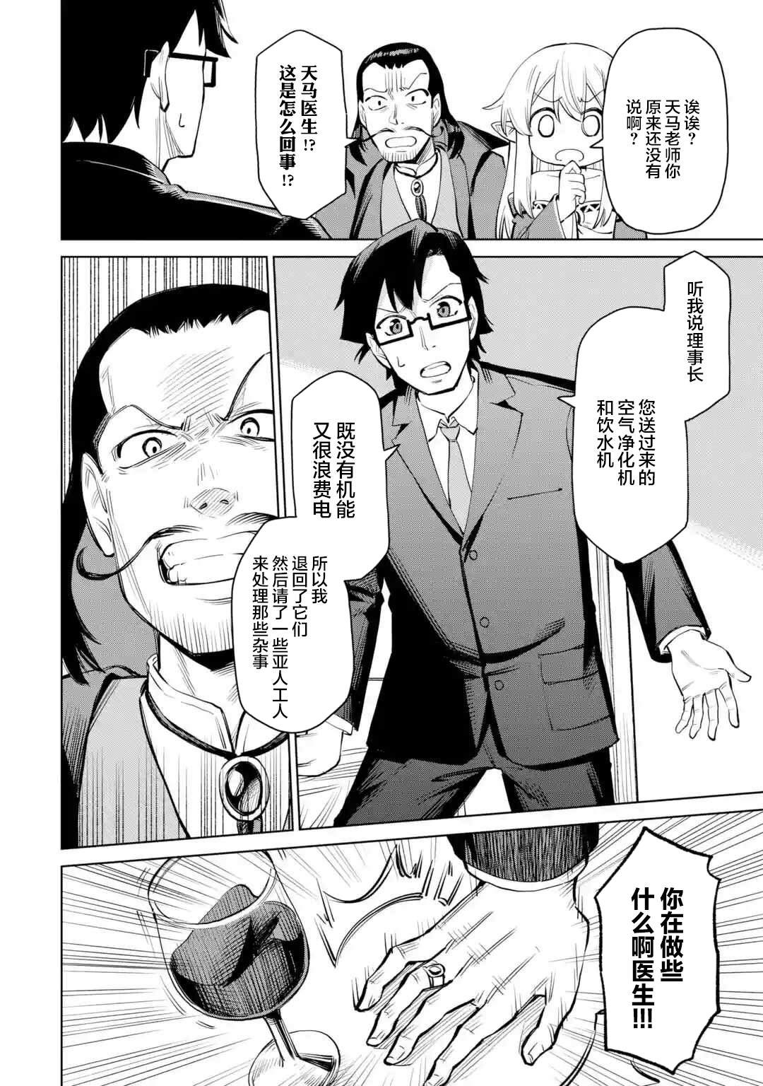 第7.3话
