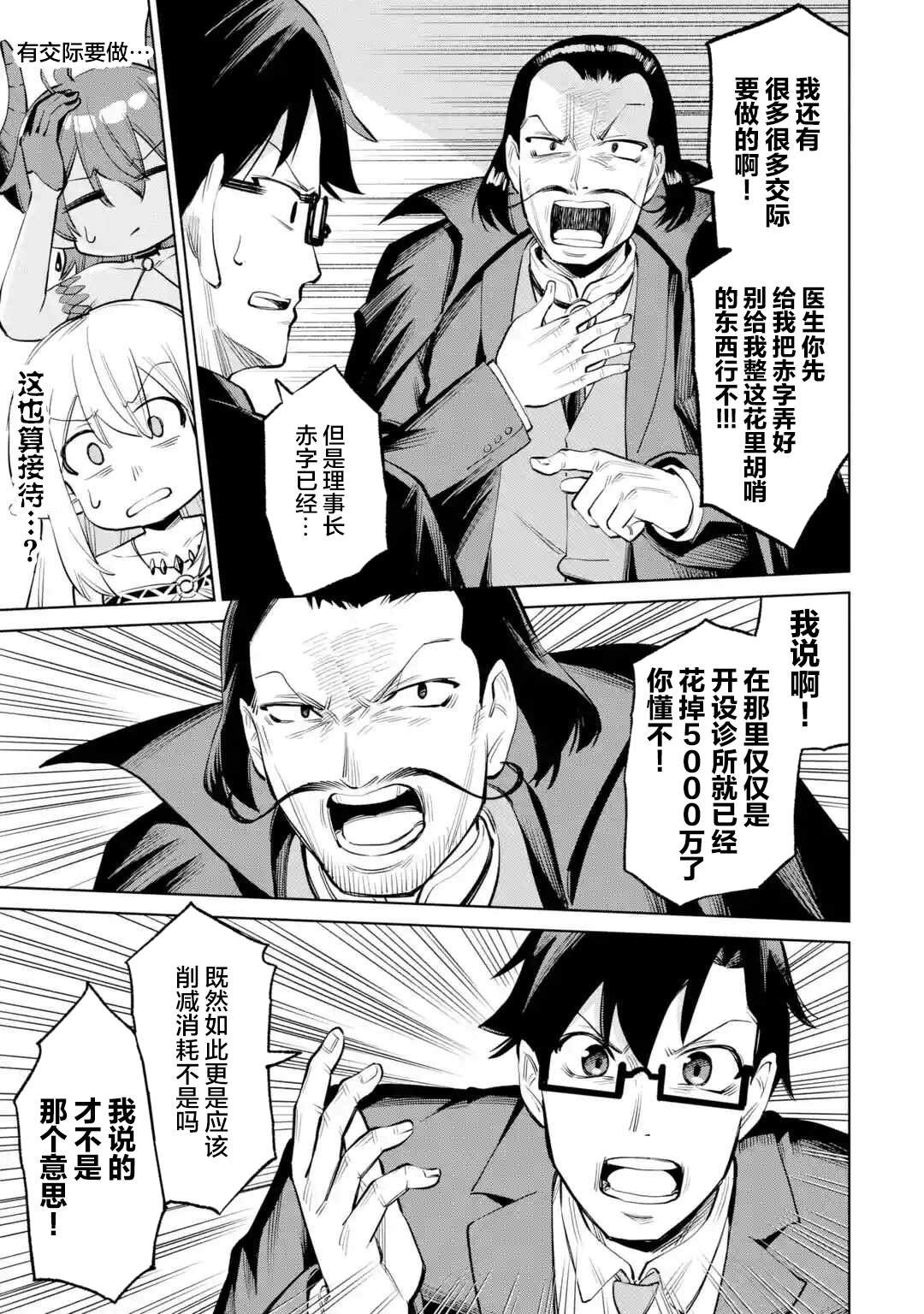 第7.3话