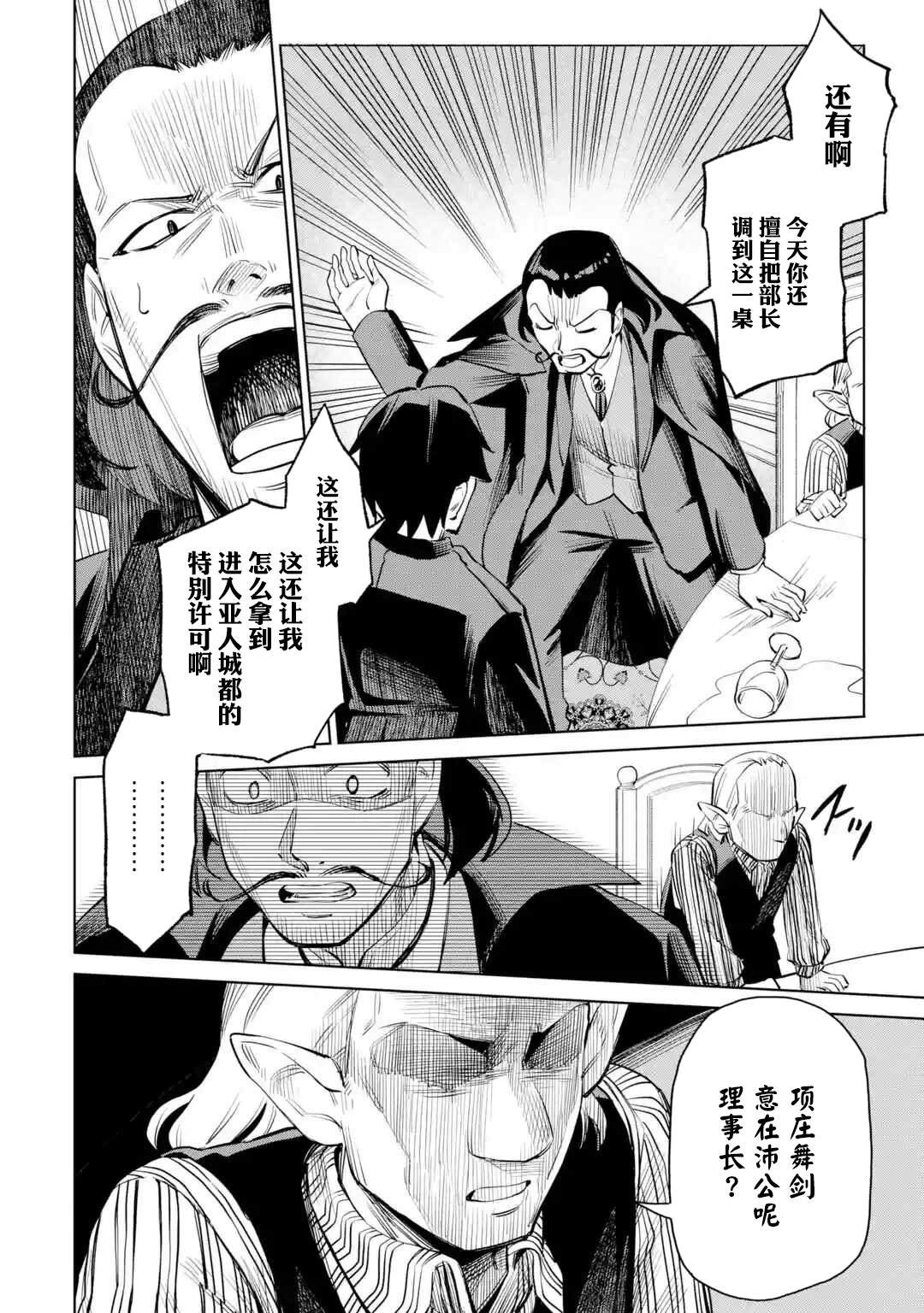 第7.3话