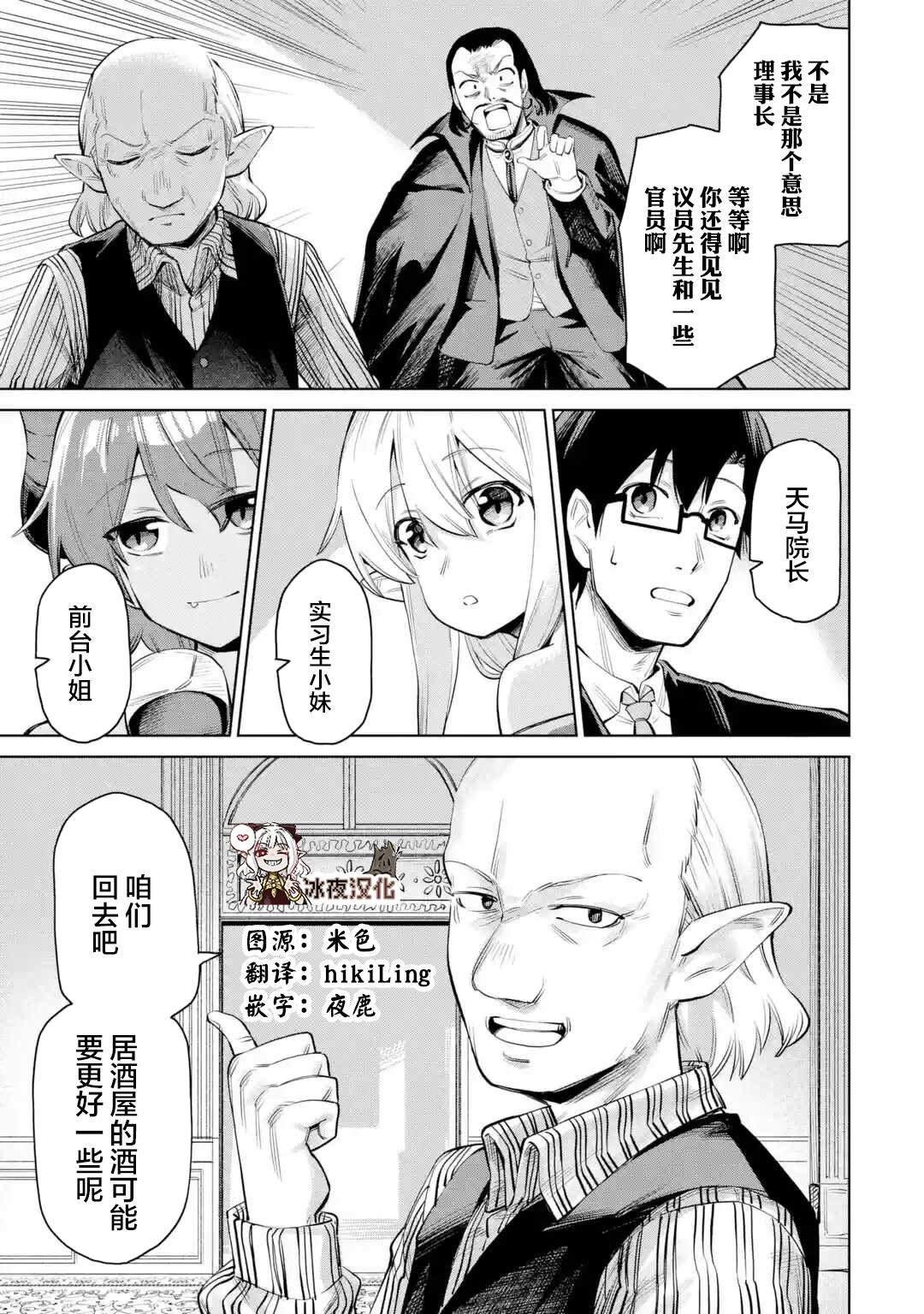 第7.3话
