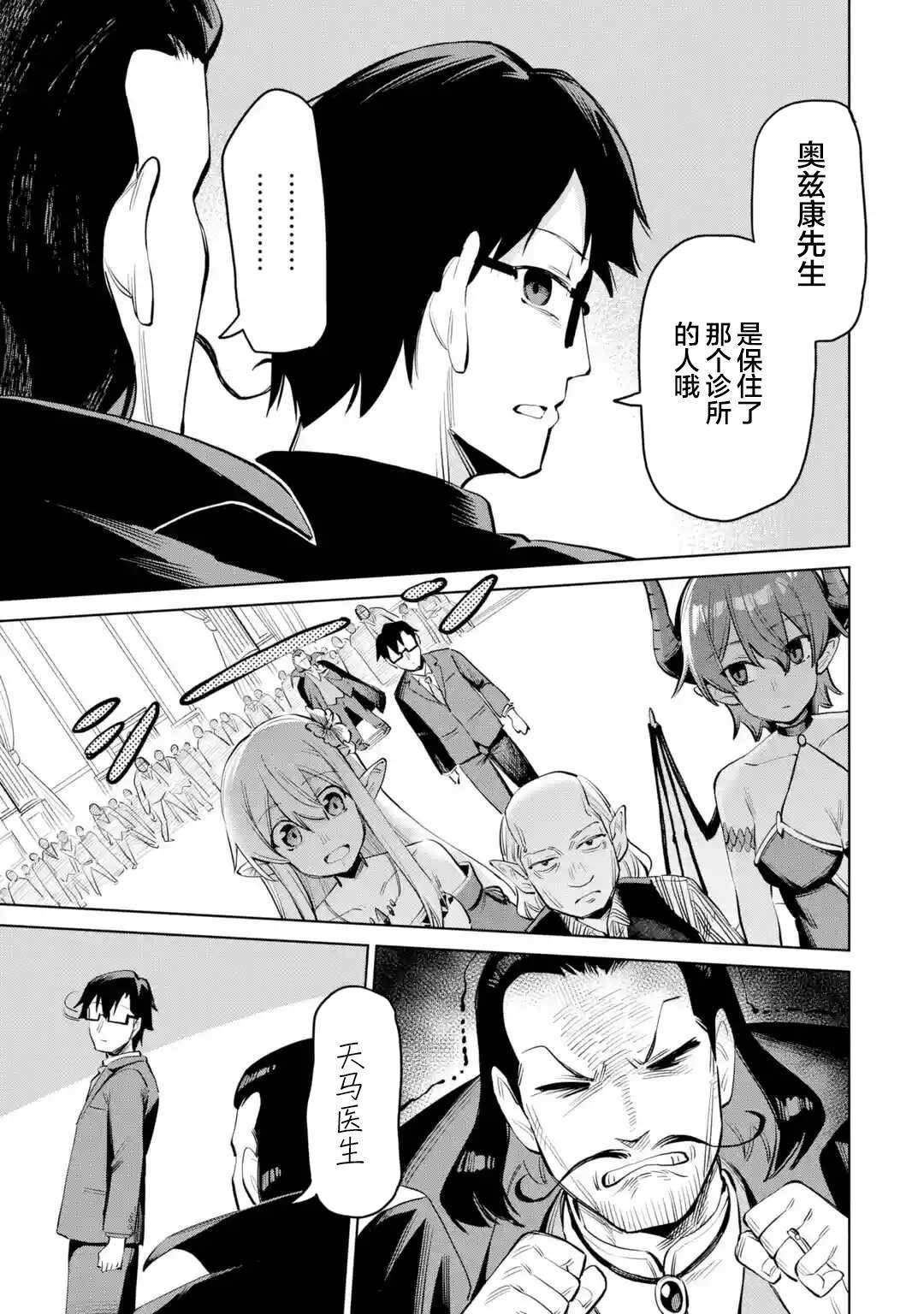 第7.3话