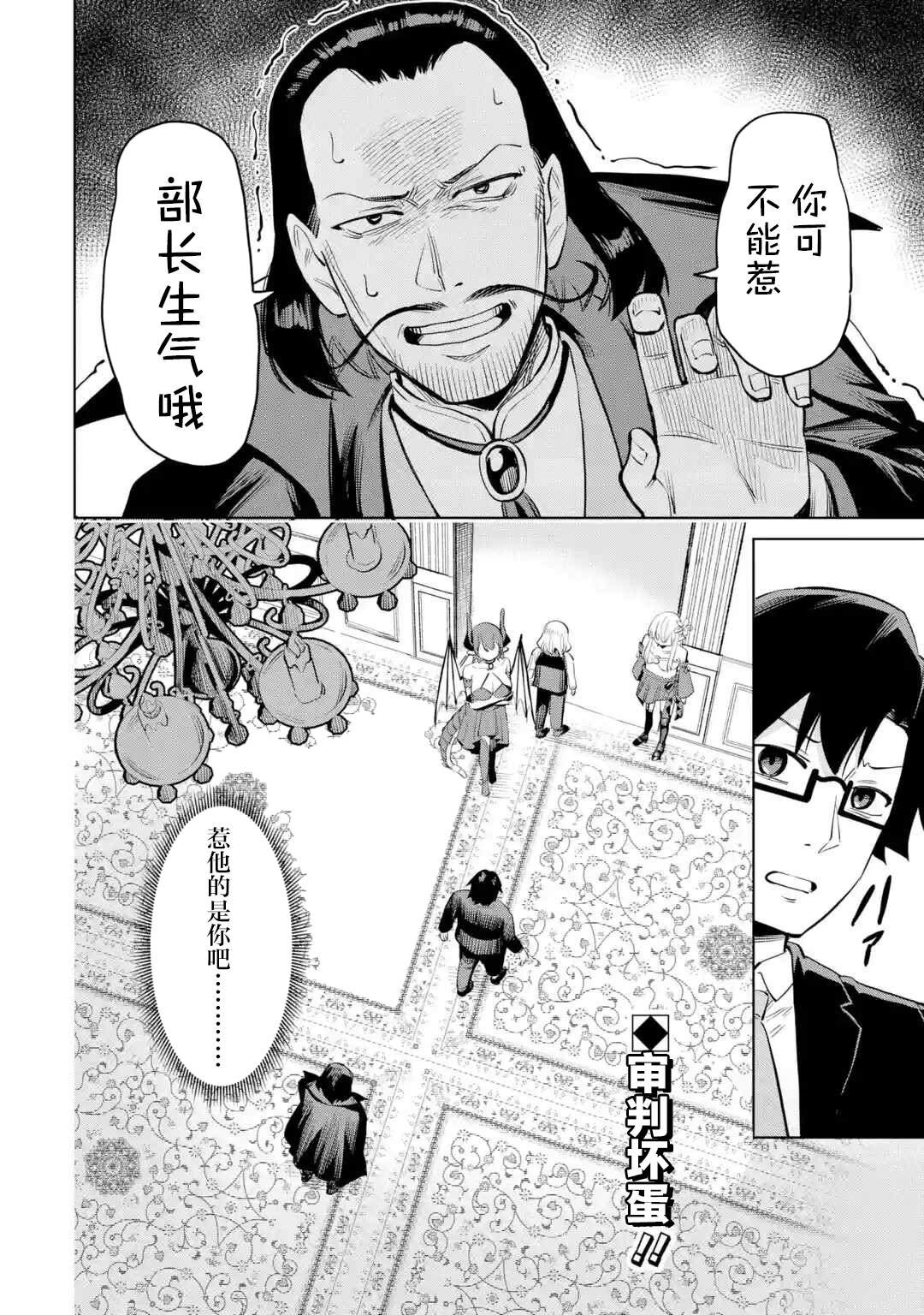 第7.3话
