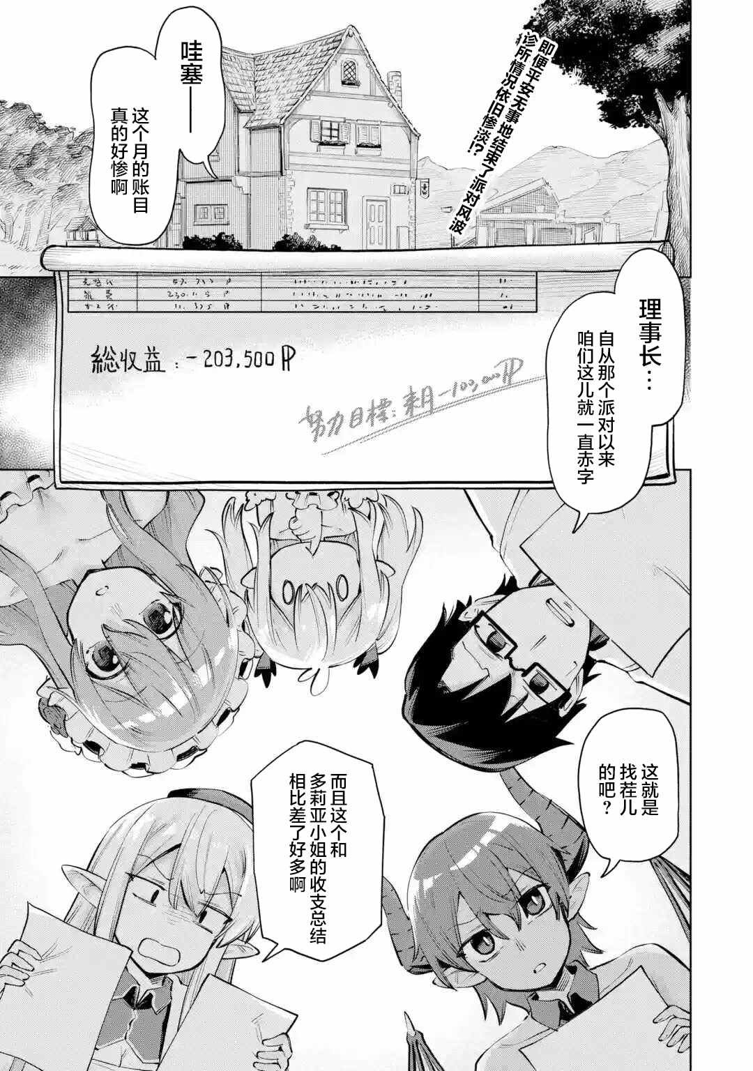 第8.1话