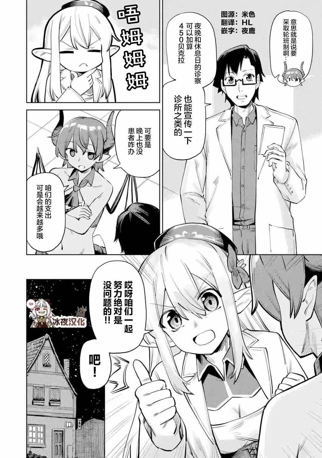 第8.1话