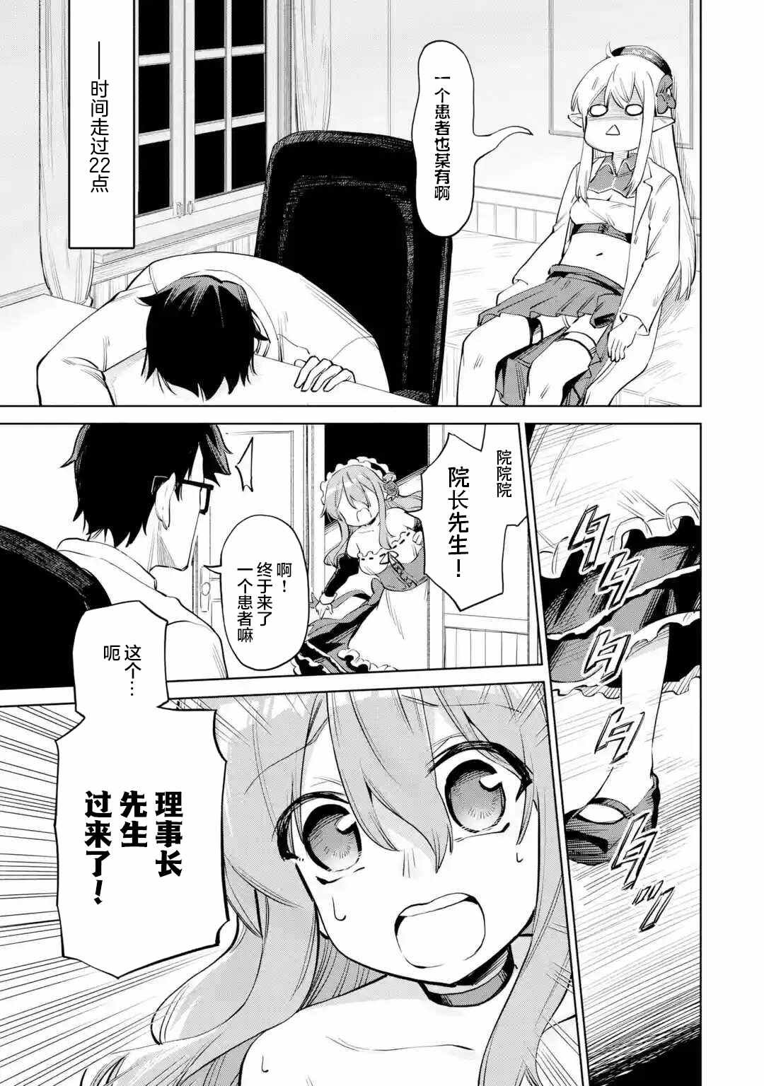 第8.1话