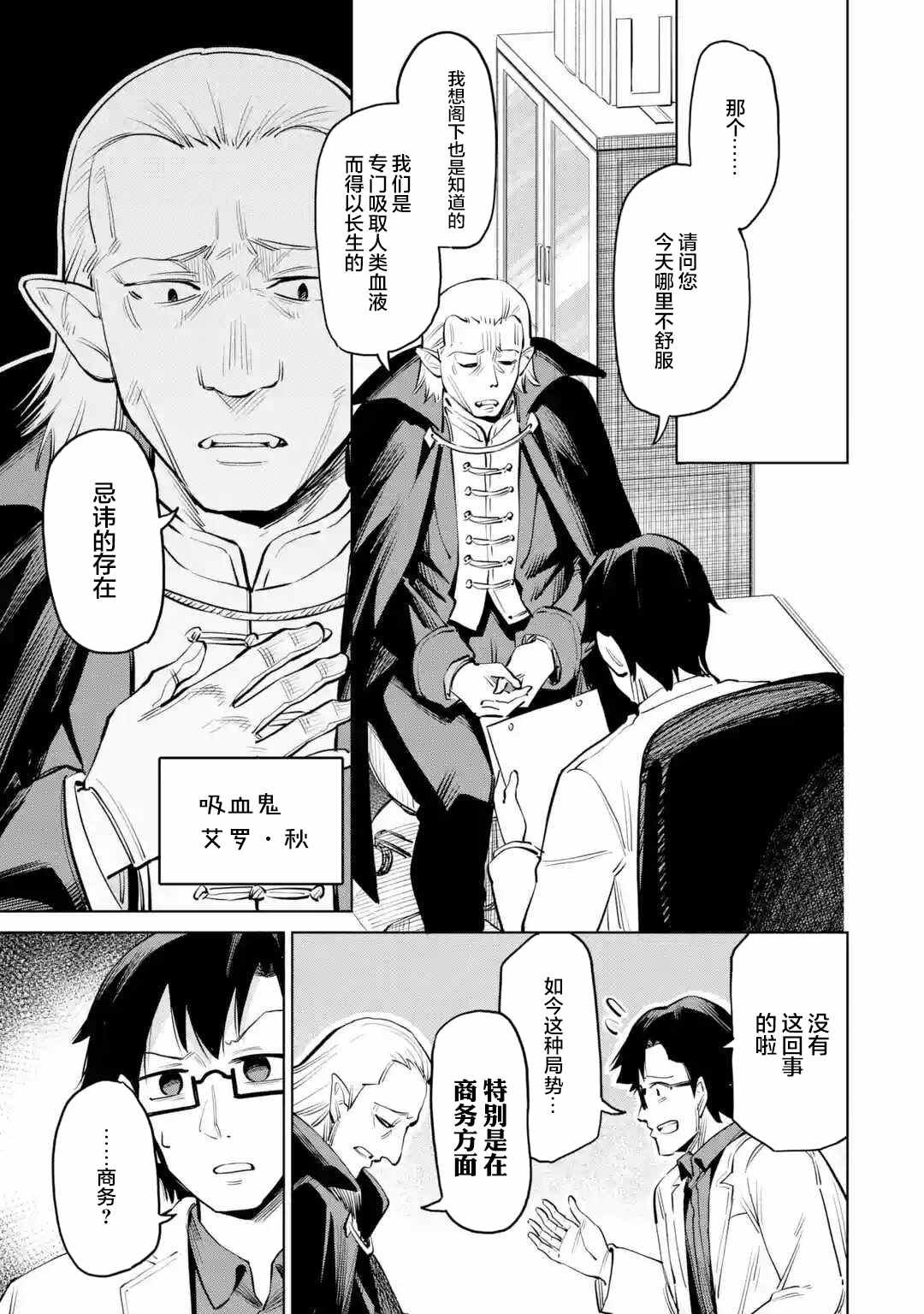 第8.1话