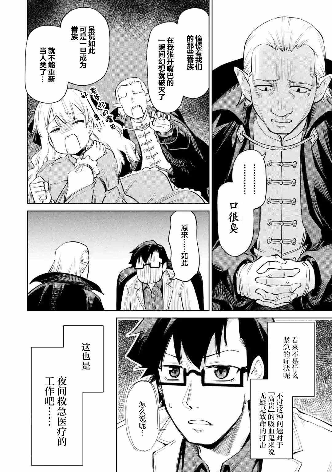 第8.1话