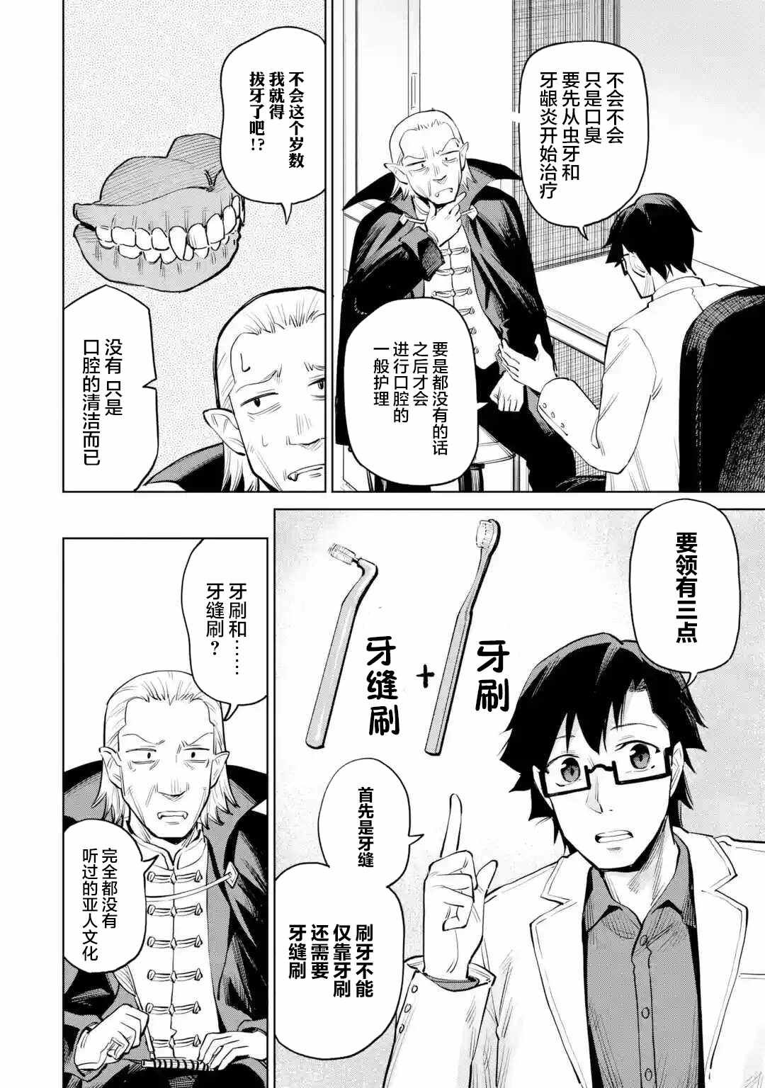 第8.1话