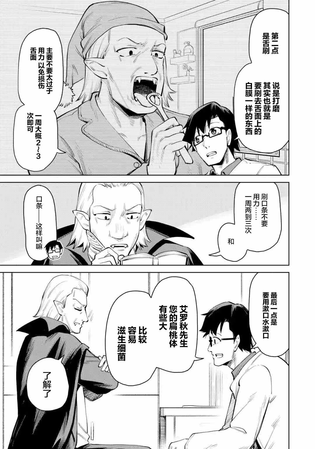 第8.1话