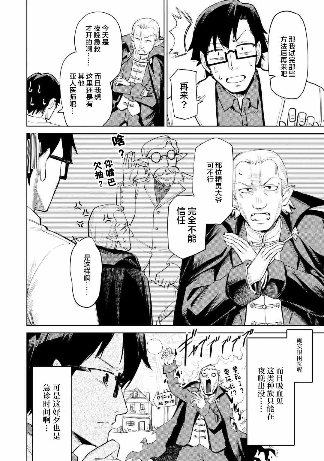 第8.1话