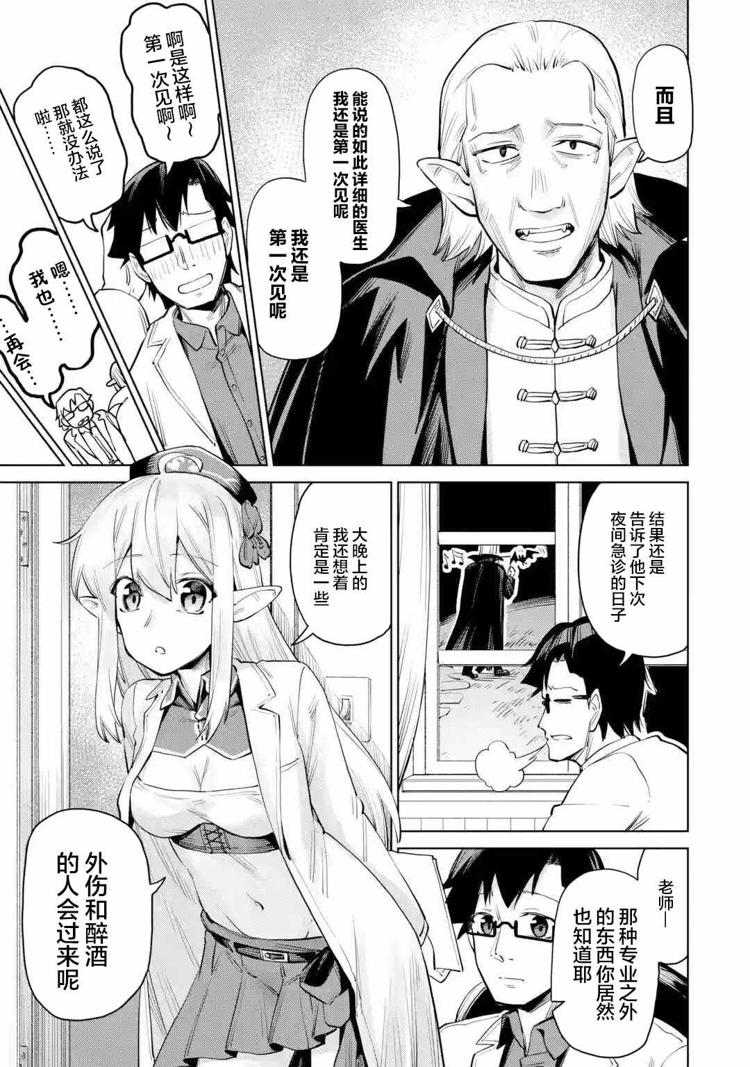 第8.1话