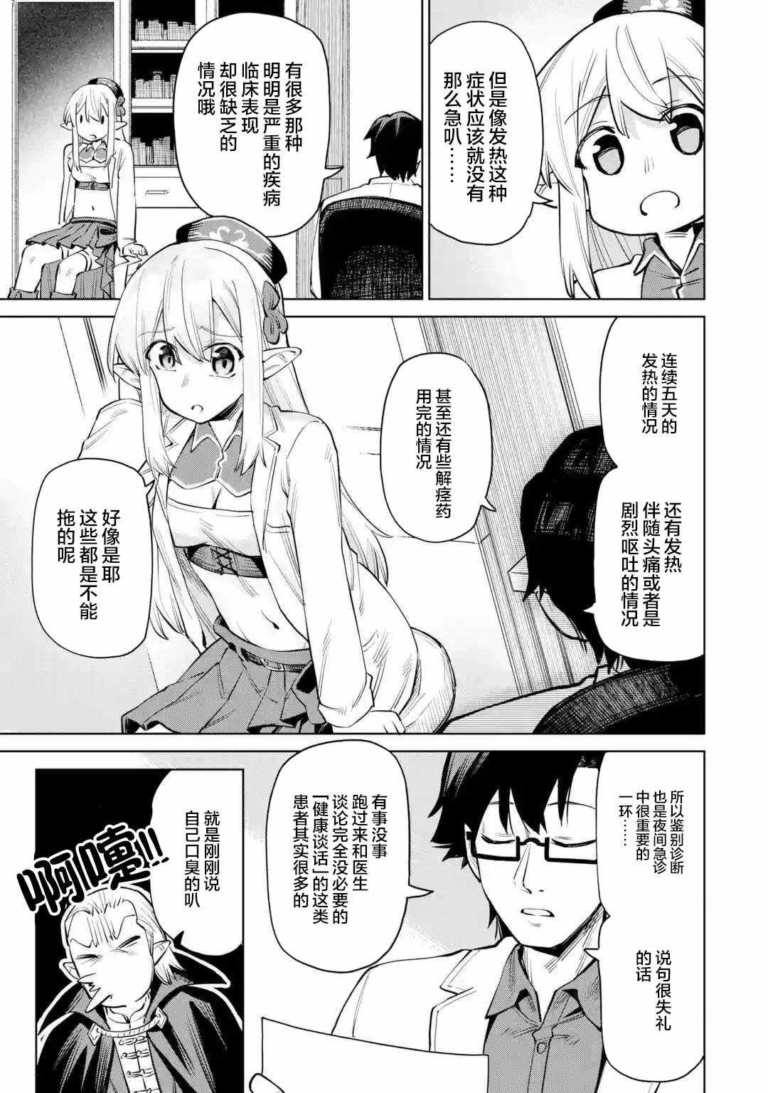 第8.1话