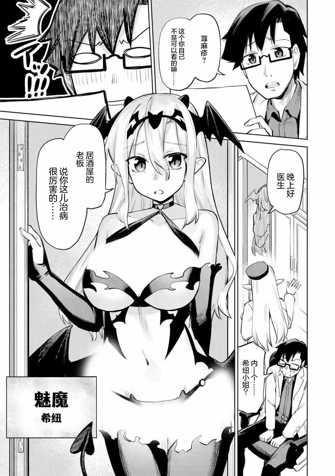 第8.2话