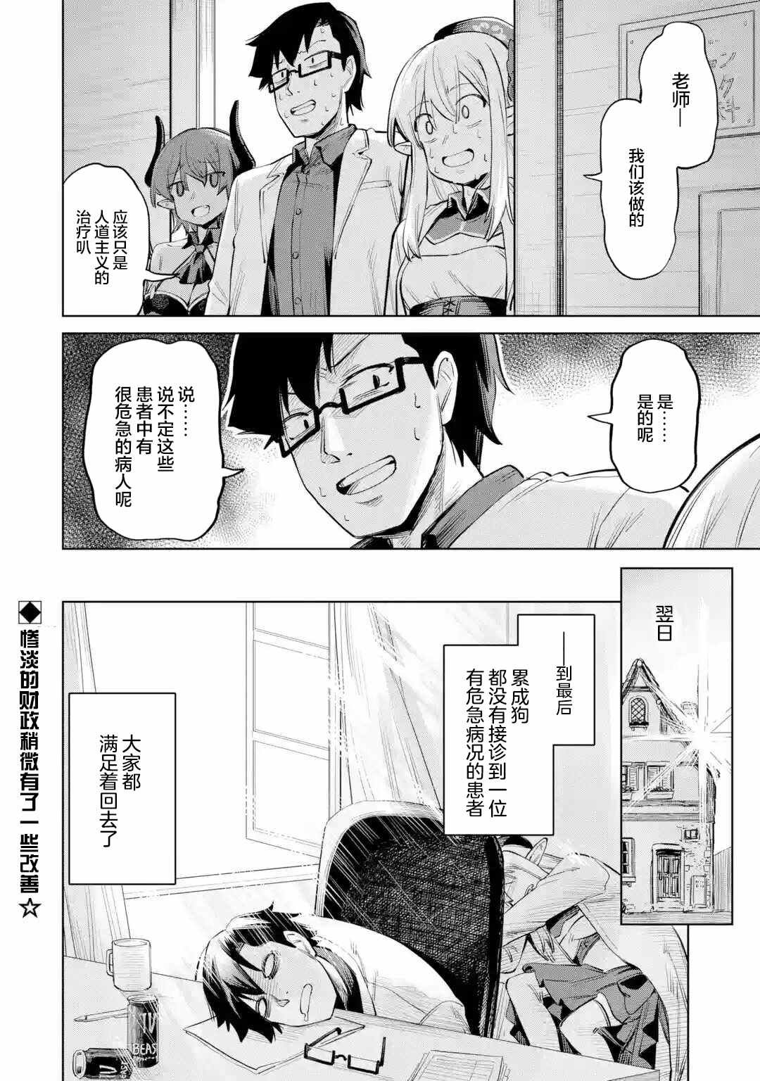第8.2话
