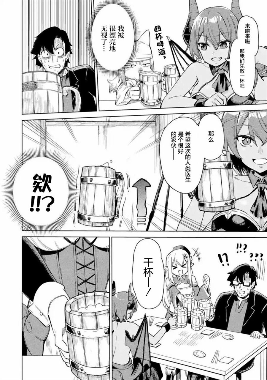 第1.2话