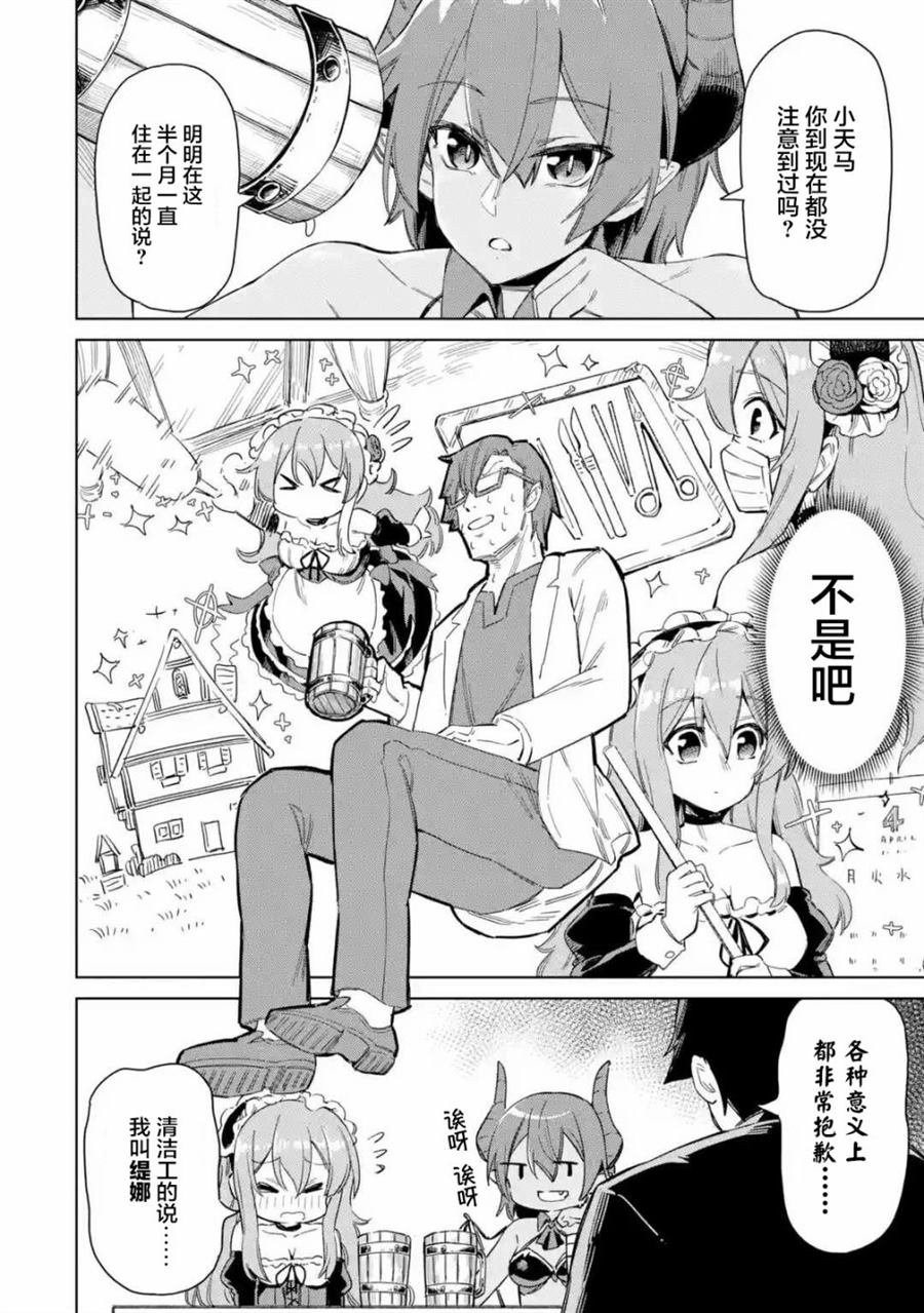 第1.2话