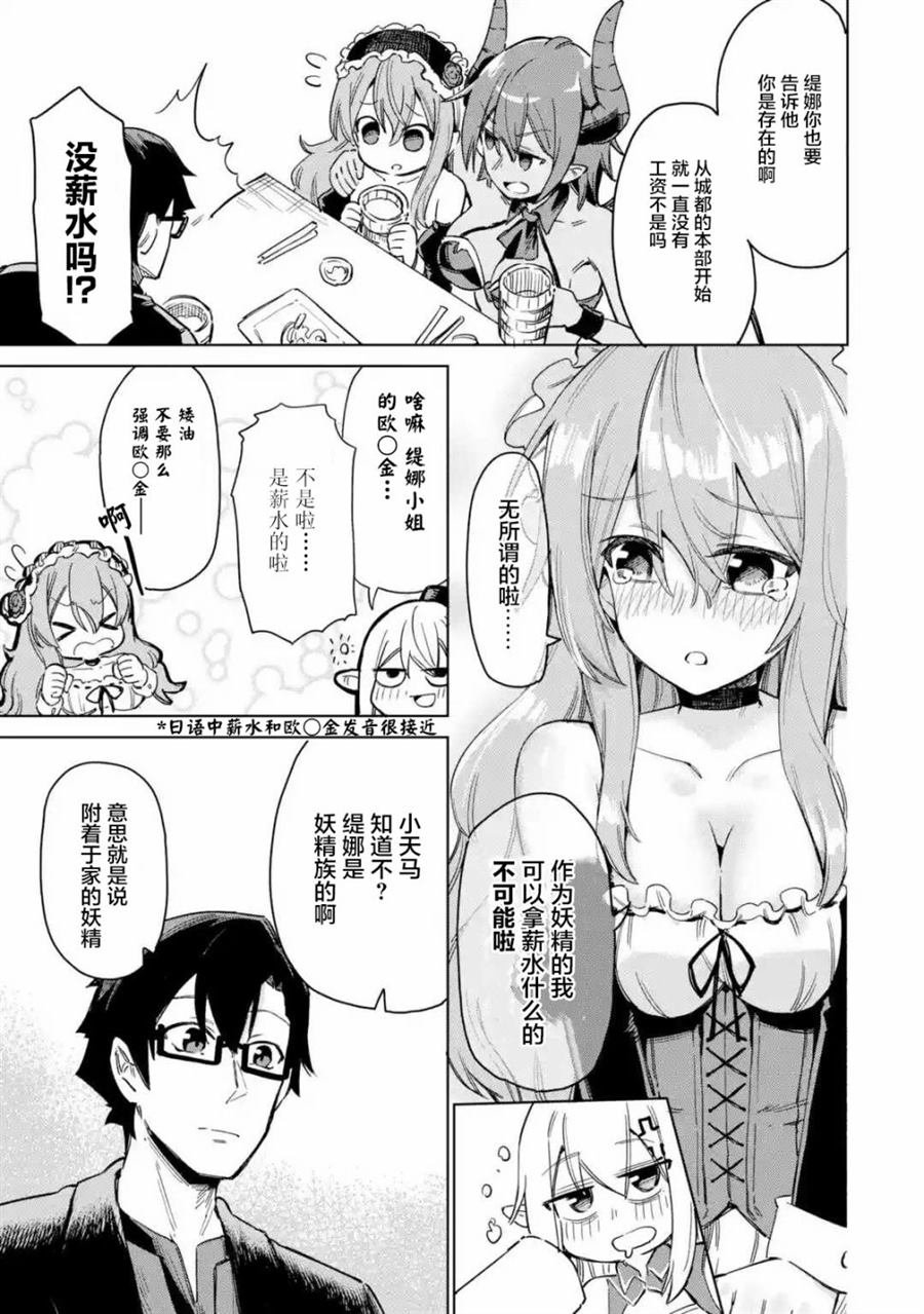 第1.2话