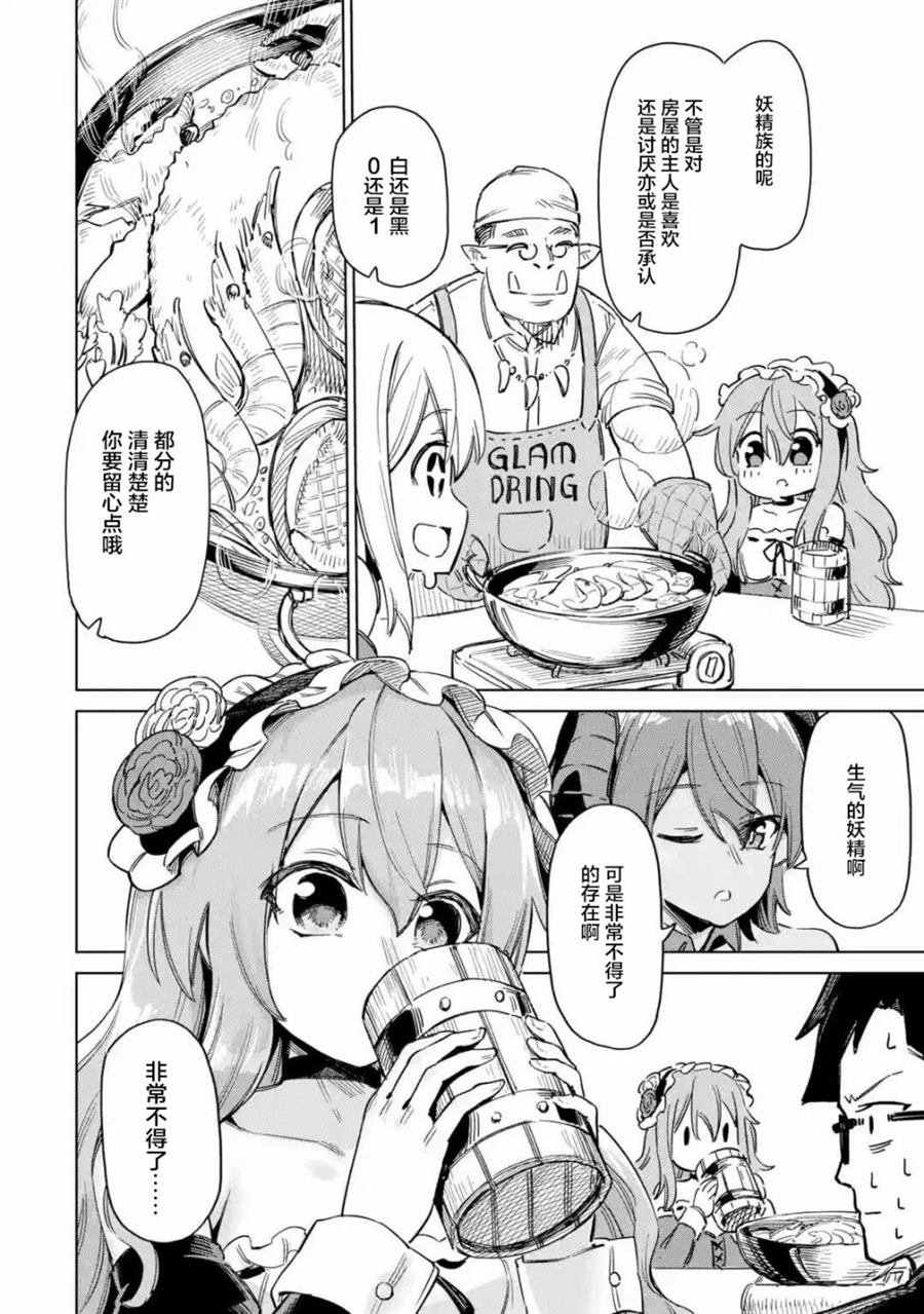 第1.2话