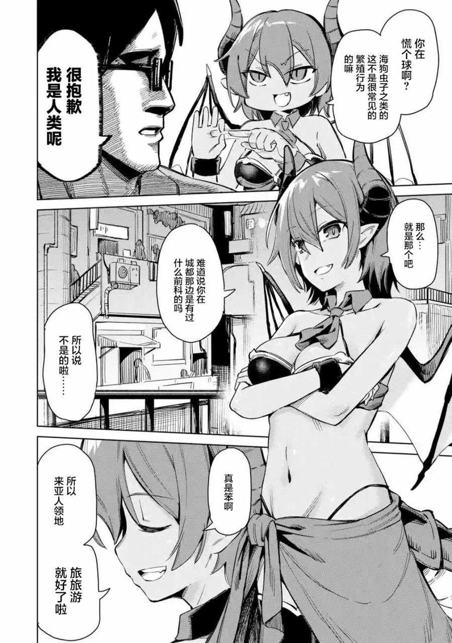 第1.2话