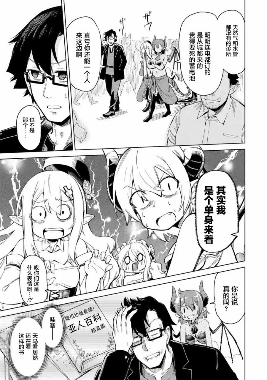 第1.2话